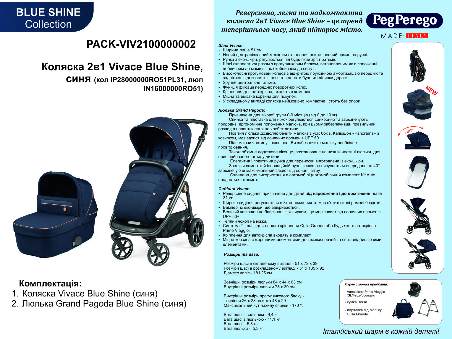 Коляска 2в1 Peg-Perego Vivace Blue Shine, синя (PACK-VIV2100000002) - фото 12