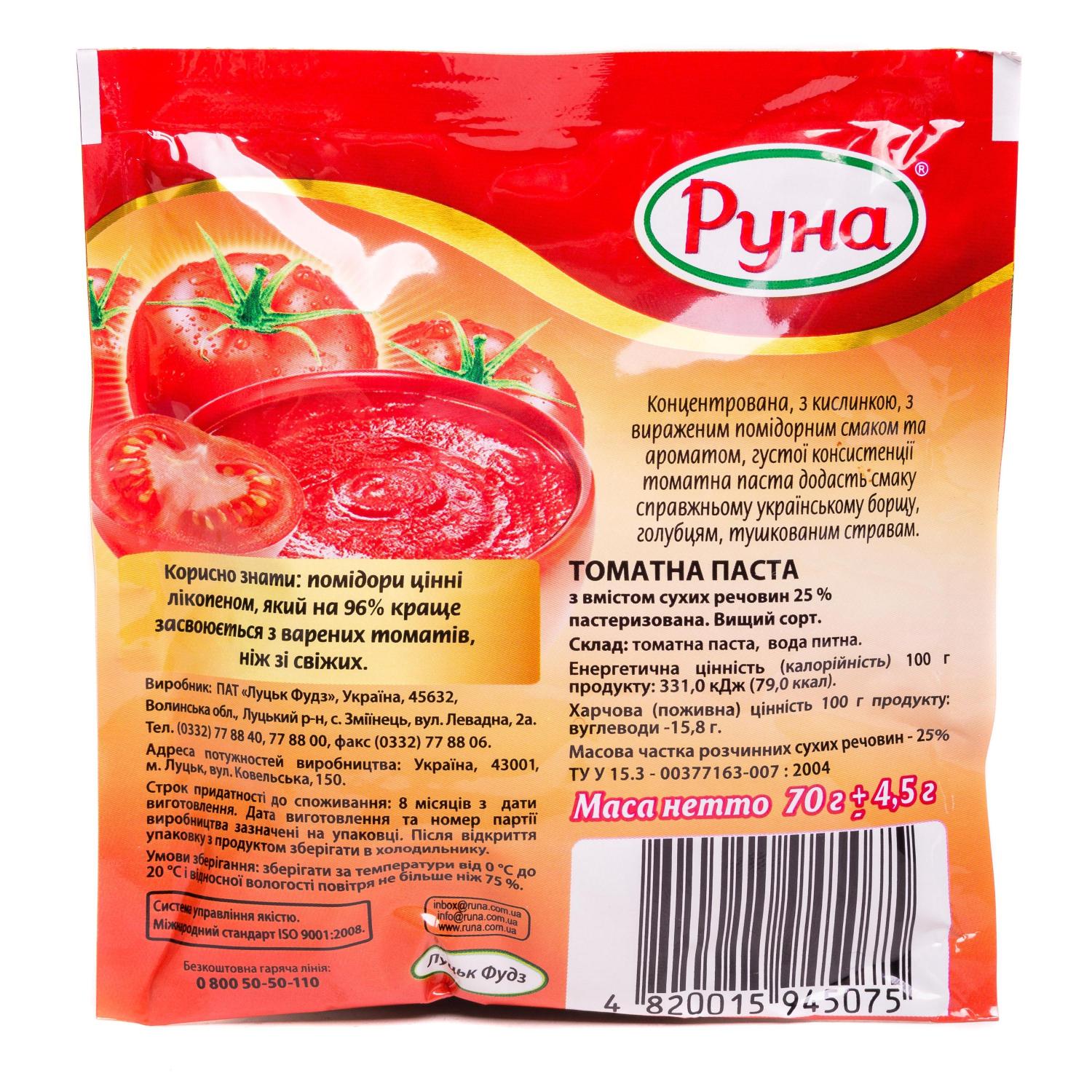 Паста томатна Руна 25%, 70 г (570419) - фото 2