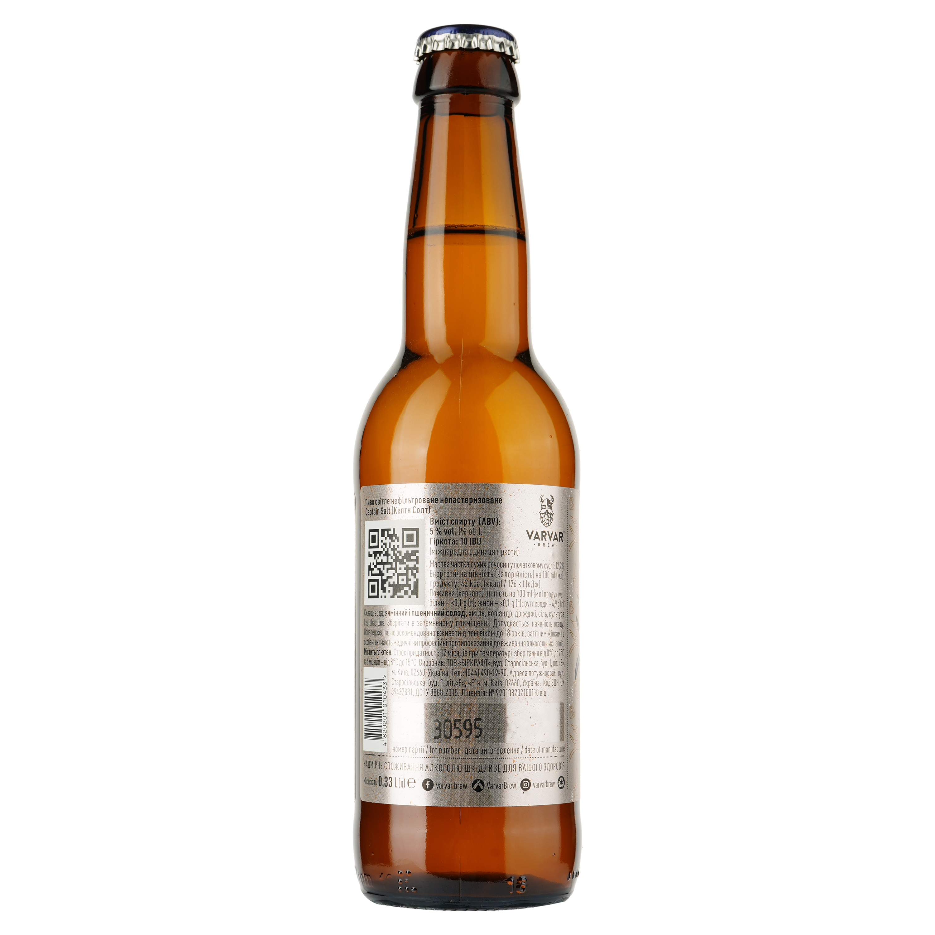 Пиво Varvar Captain Salt, світле, нефільтроване, 5%, 0,33 л (755991) - фото 2