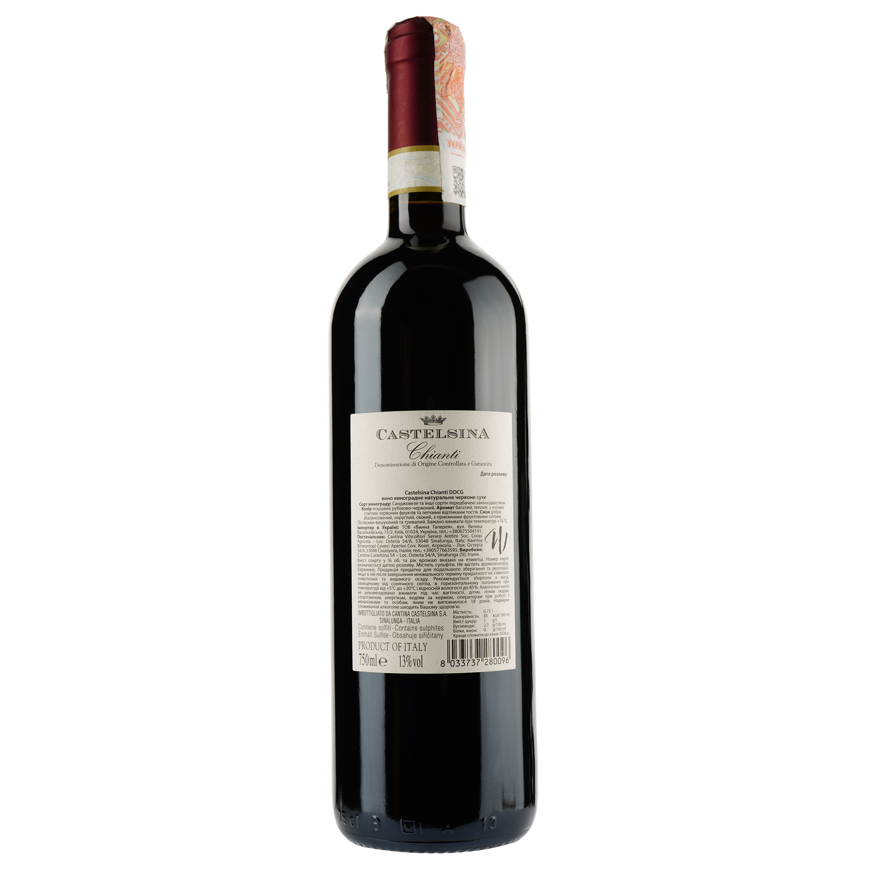 Вино Castelsina Chianti DOCG, червоне, сухе, 0,75 л - фото 2