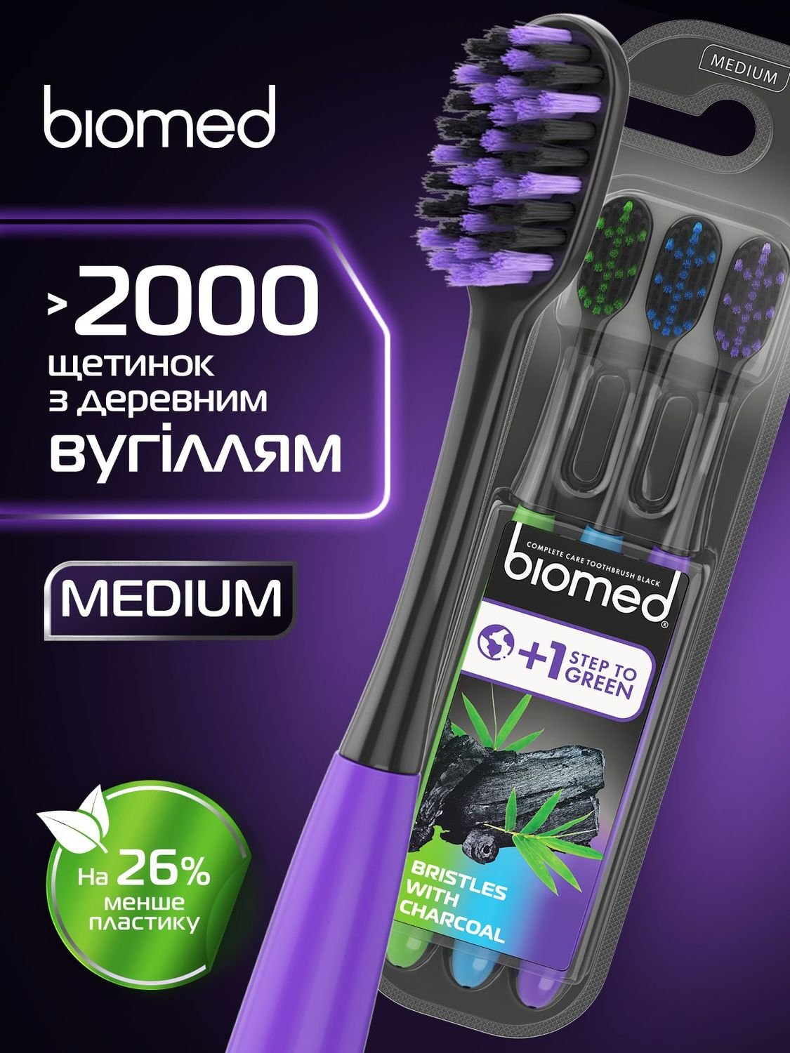 Набор зубных щеток Biomed Black средней жесткости 3 шт. - фото 10