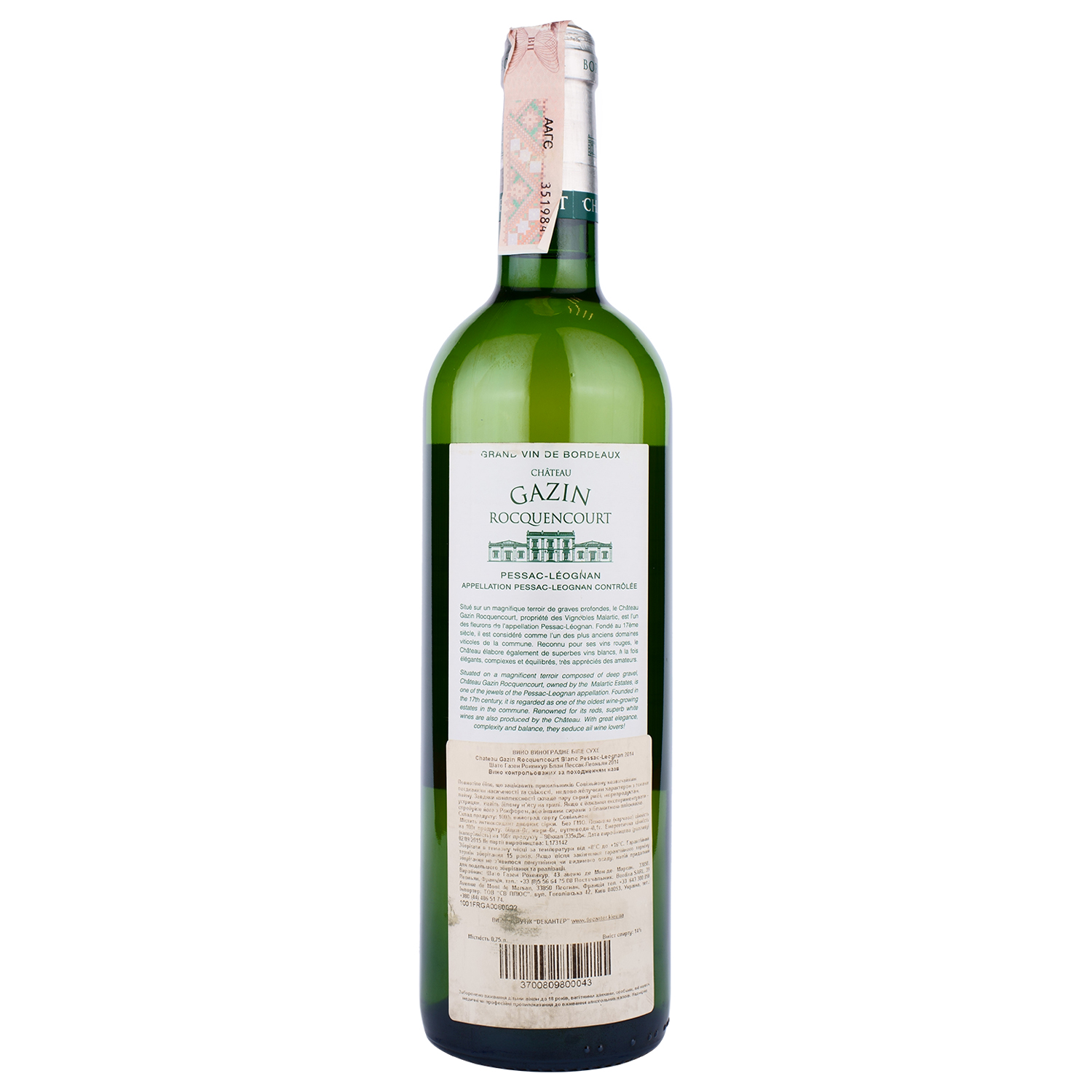 Вино Chateau Gazin Rocquencourt Blanc Pessac-Leognan, белое, сухое, 0,75 л - фото 2