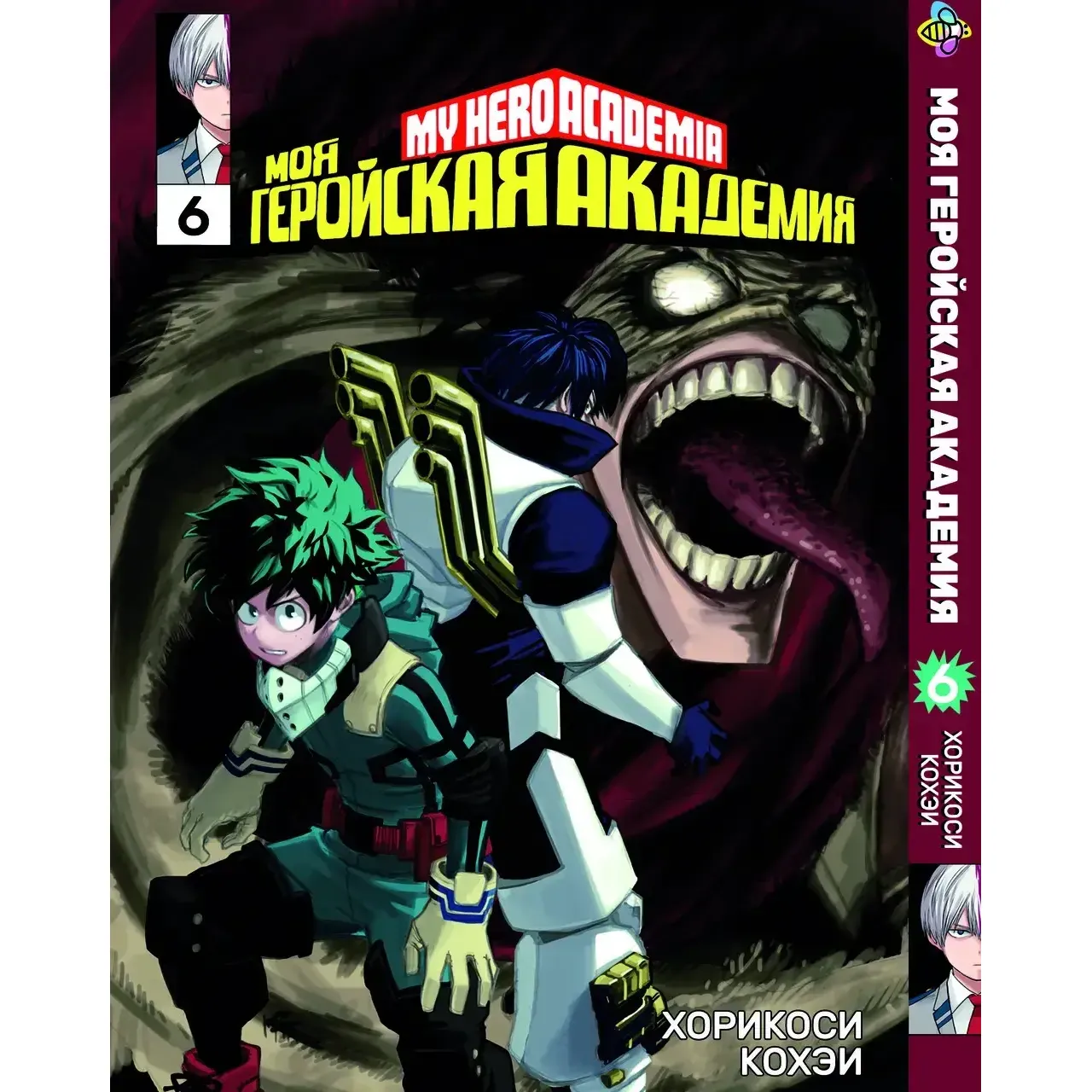 Комплект манги Bee's Print My Hero Academia Моя геройская академия Том 1-18 BP MHASET 03 (1752268734.0) - фото 7