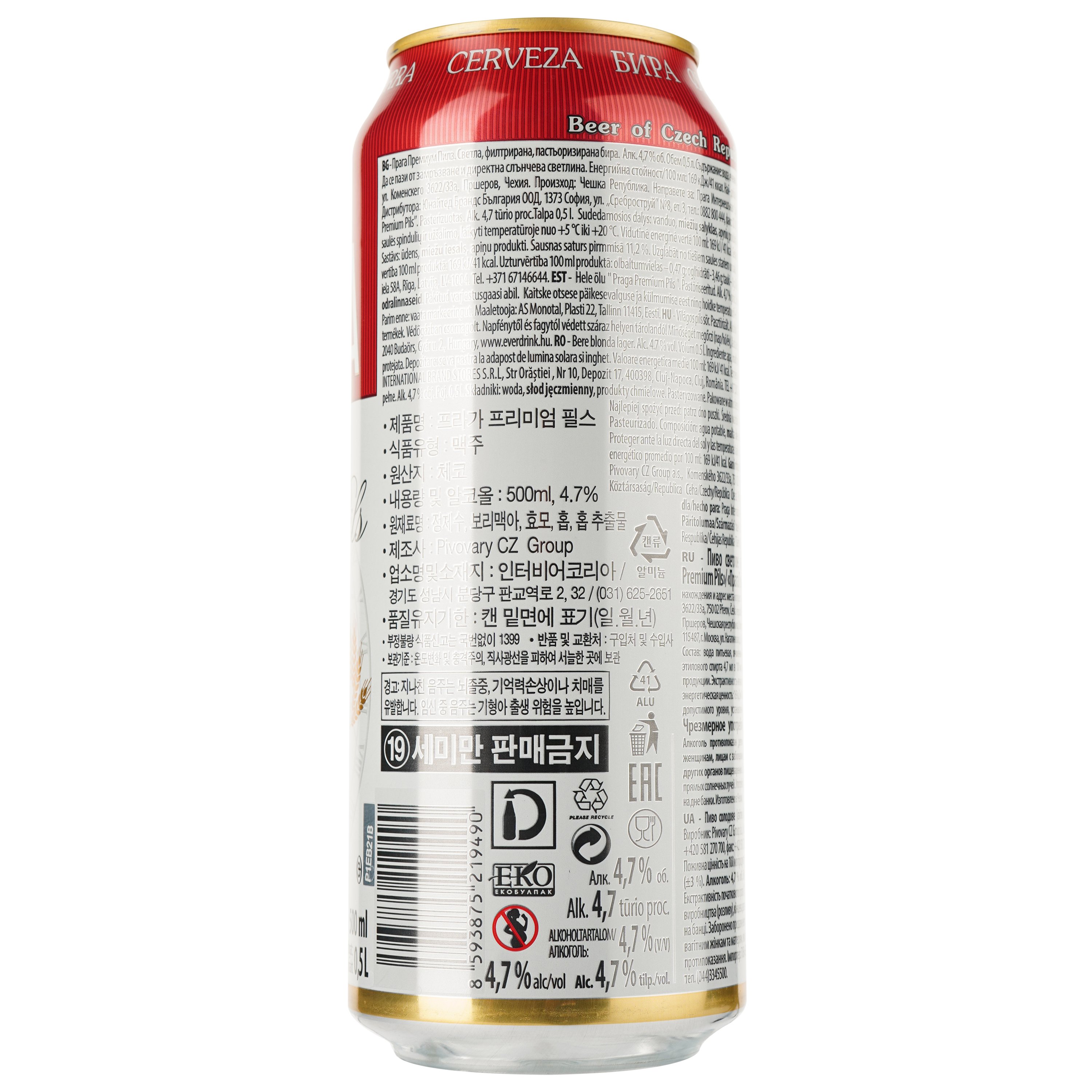 Пиво Praga Premium Pils, світле, 4,7%, з/б, 0,5 л (588630) - фото 2