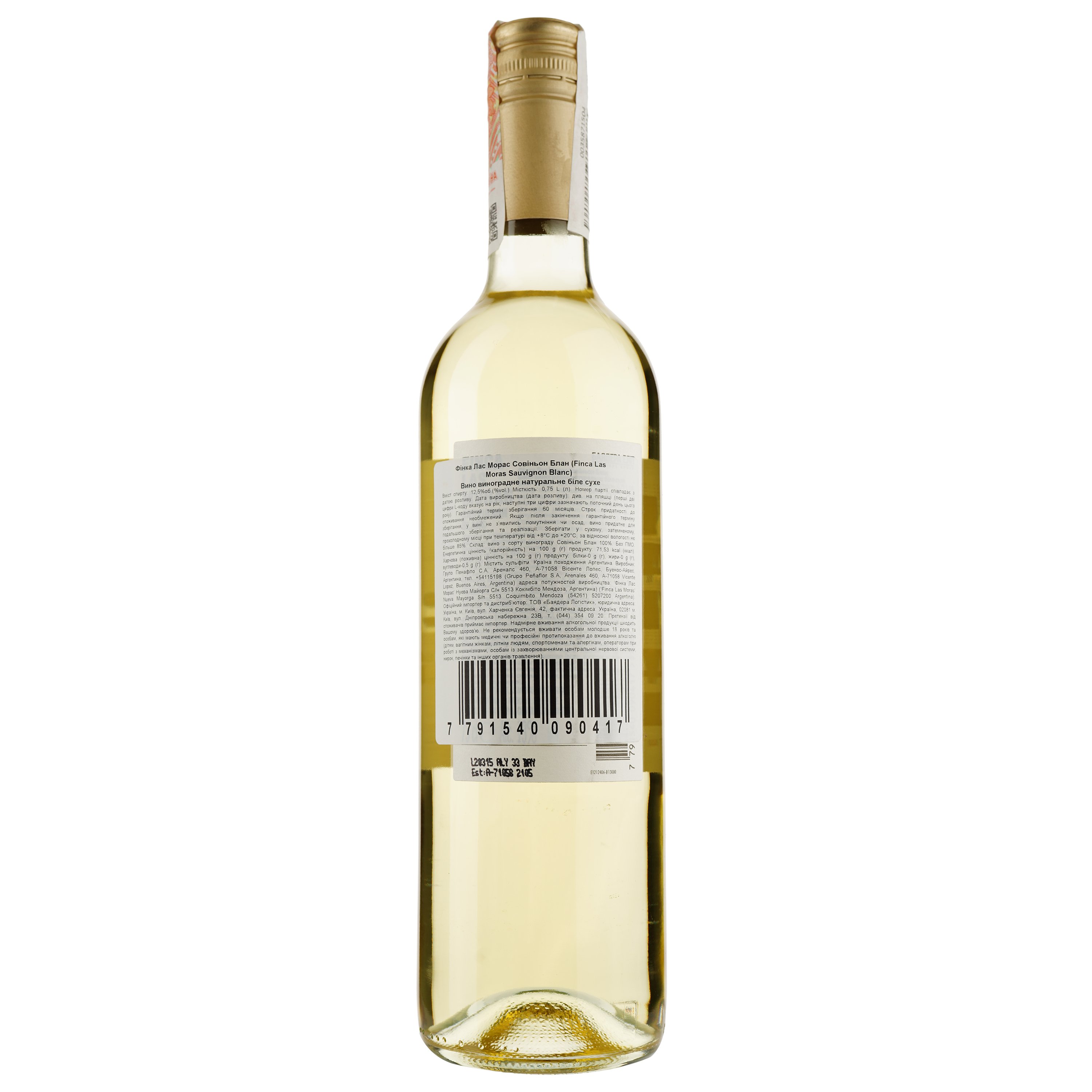 Вино Finca Las Moras Sauvignon Blanc DO, біле, сухе, 12,5%, 0,75 л - фото 3
