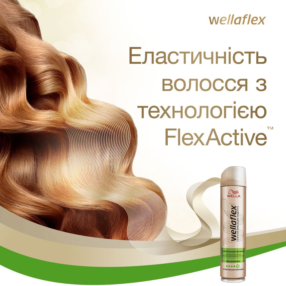 Лак для волосся Wellaflex Суперсильна фіксація, 250 мл - фото 5