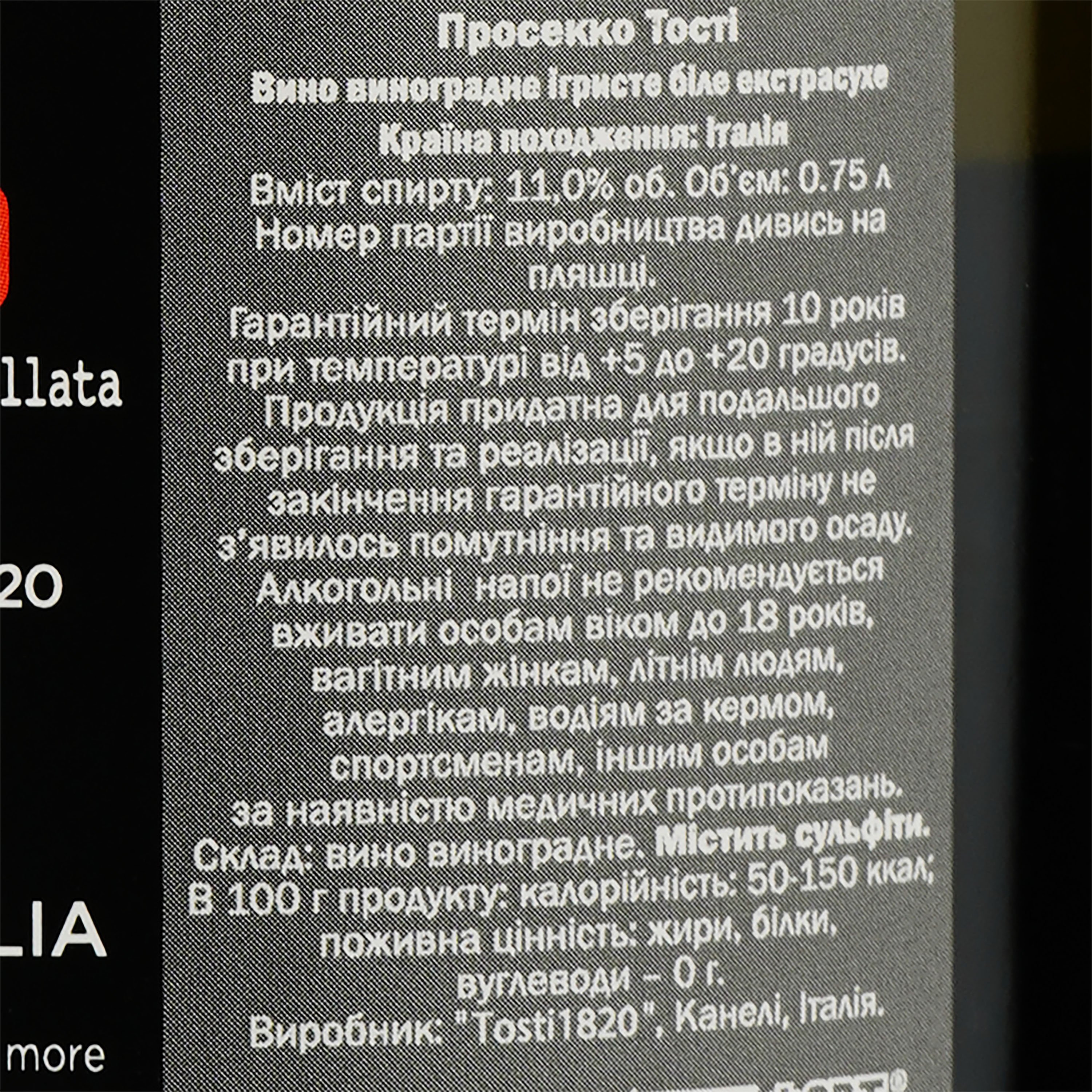 Ігристе вино Tosti Prosecco DOC, біле, екстрасухе, 11%, 0,75 л - фото 3