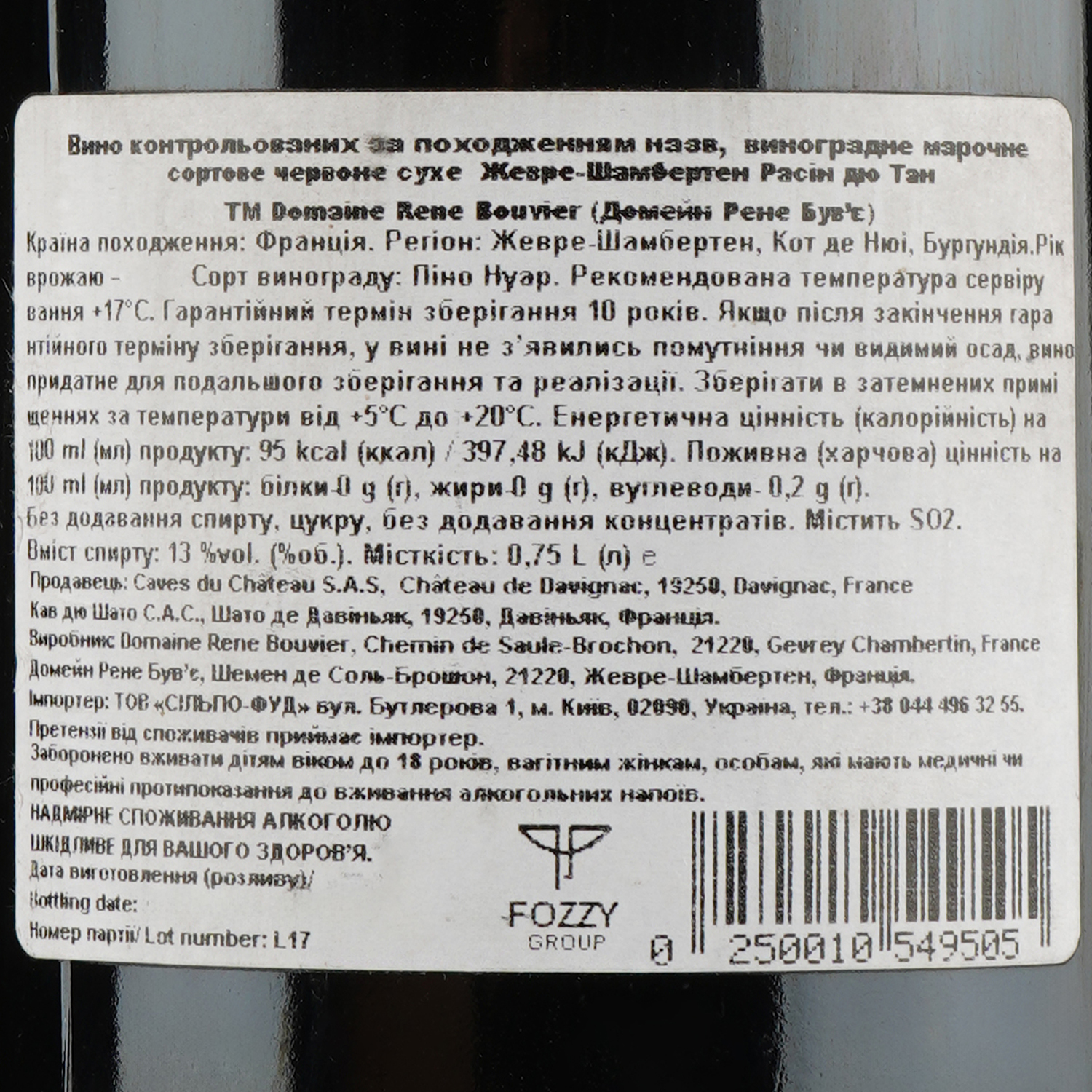 Вино Domaine Rene Bouvier Gevrey-Chambertin Racine du temps Tres Vieilles Vignes 2015 АОС/AOP, 13%, 0,75 л (748264) - фото 3