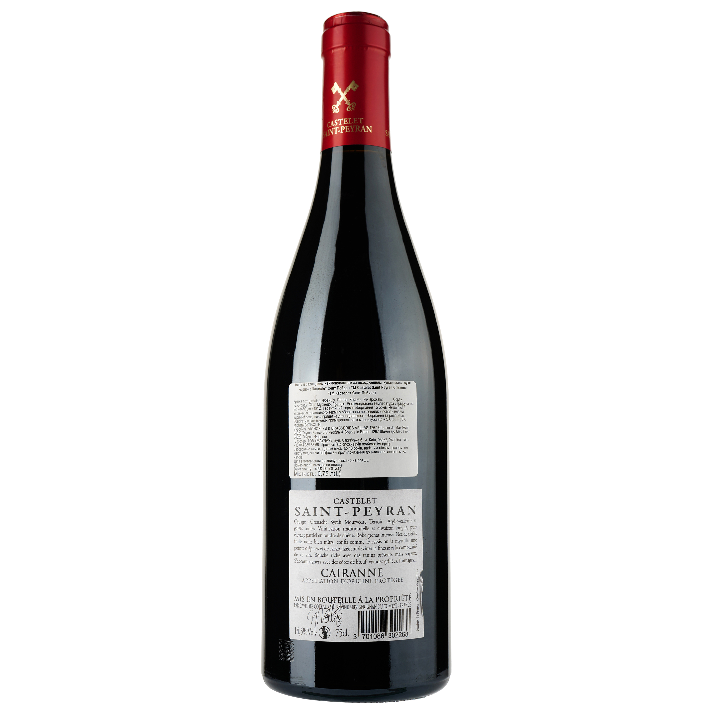 Вино Castelet Saint Peyran 2018 Cairanne AOP, червоне, сухе, 0,75 л - фото 2
