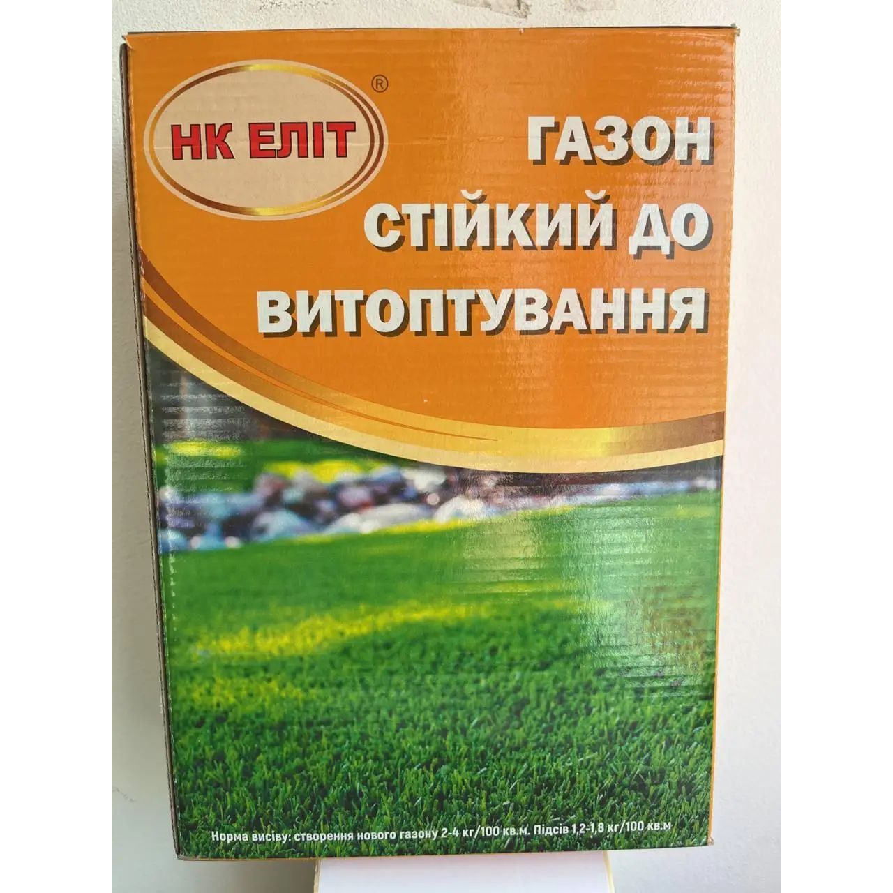 Газон НК Еліт Устойчив к вытаптыванию 0.8 кг - фото 3