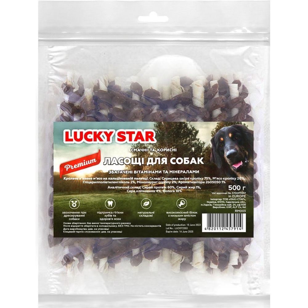 Ласощі для собак Lucky Star Кальцієва паличка з намоткою кролячого м'яса 500 г - фото 1