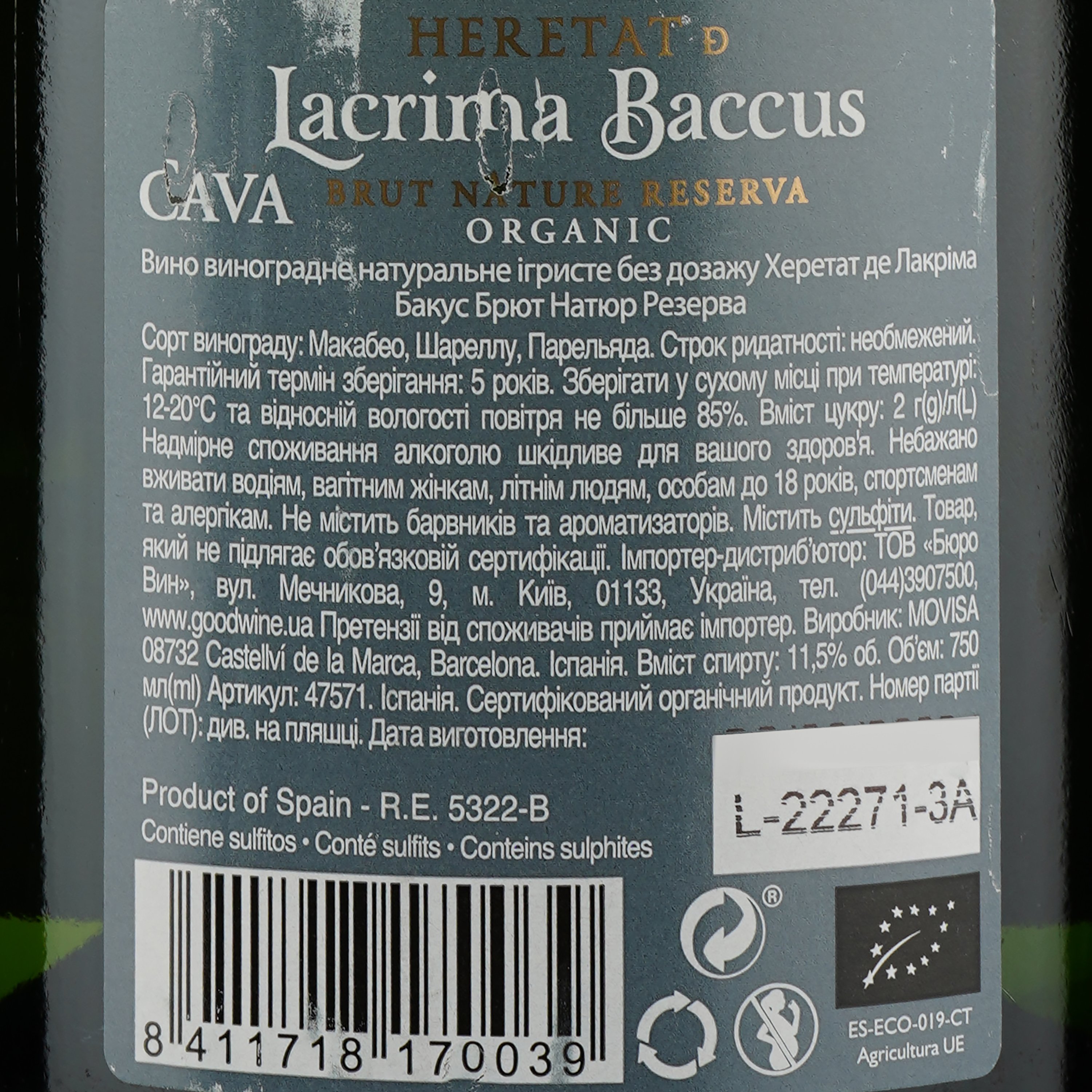 Вино игристое Lacrima Baccus Heretat de Lacrima Baccus Brut Nature Reserva, белое, брют-натюр, 0,75 л - фото 3