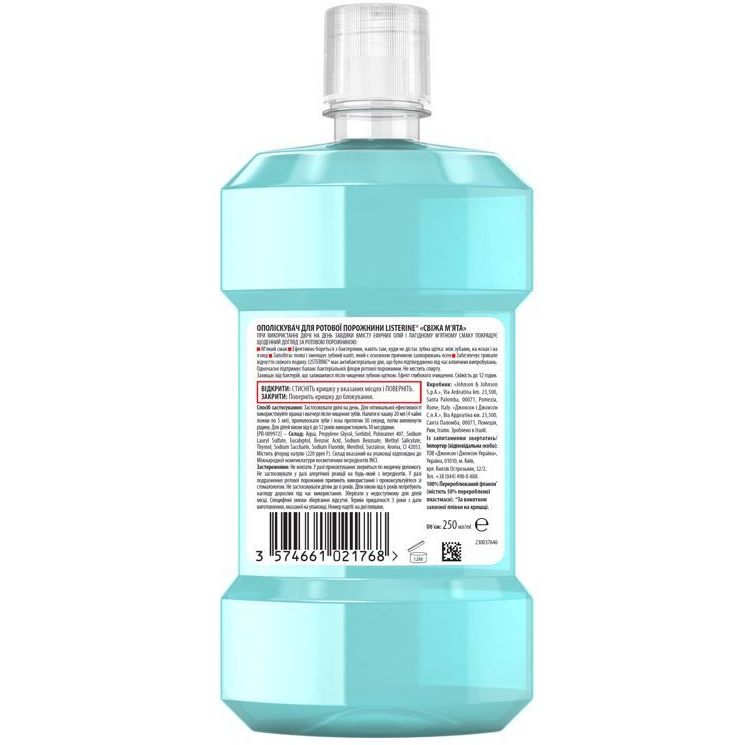 Ополаскиватель для полости рта Listerine Свежая мята, 250 мл - фото 11