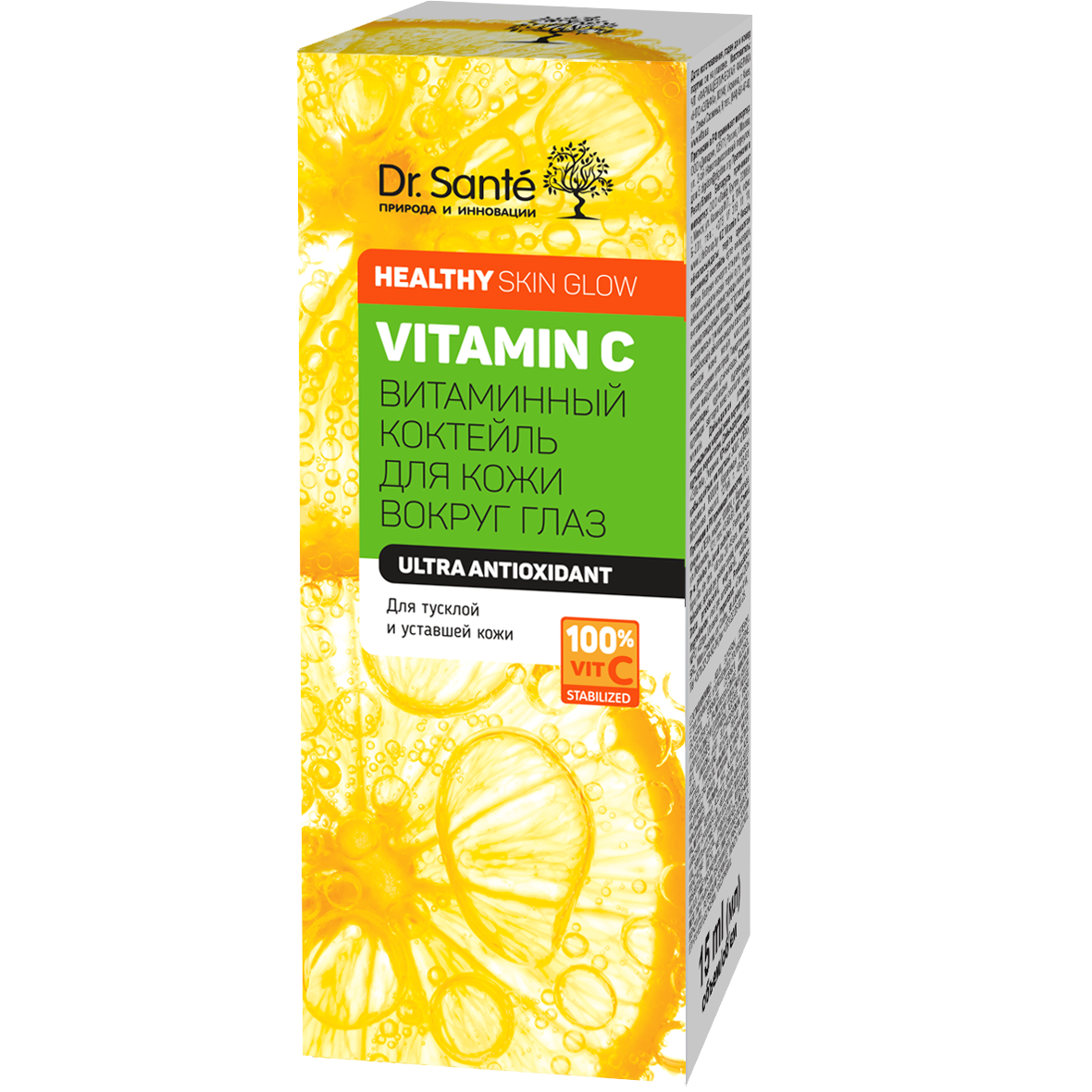 Витаминный коктейль для кожи вокруг глаз Dr. Sante Vitamin C, 15 мл - фото 1