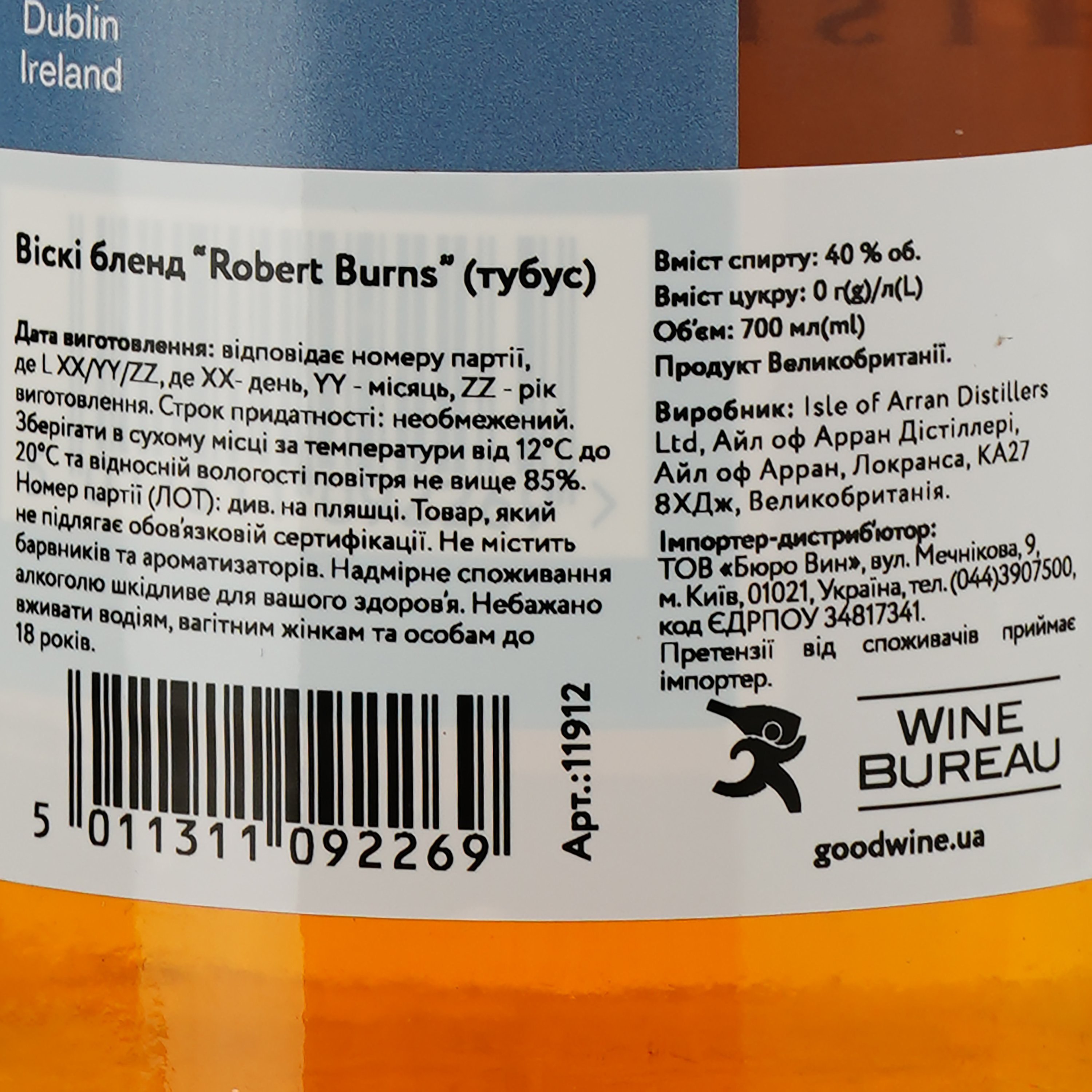 Віскі Robert Burns Blended Scotch Whisky 40% 0.7 л - фото 4
