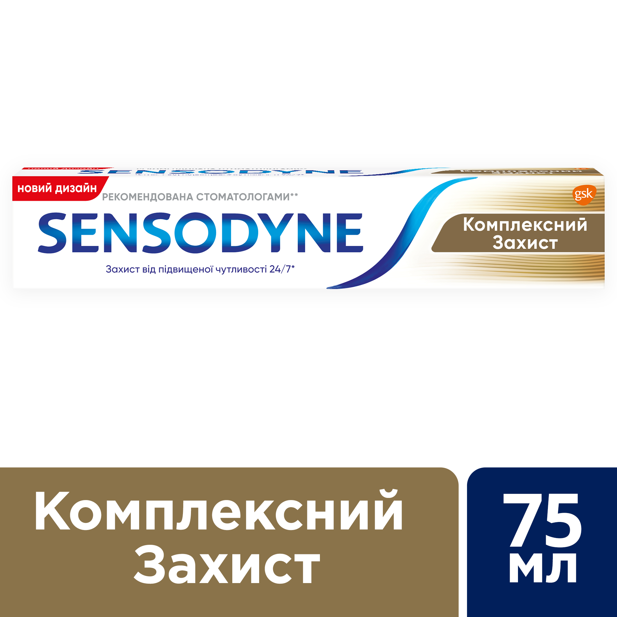 Зубна паста Sensodyne Комплексний Захист, 75 мл - фото 2