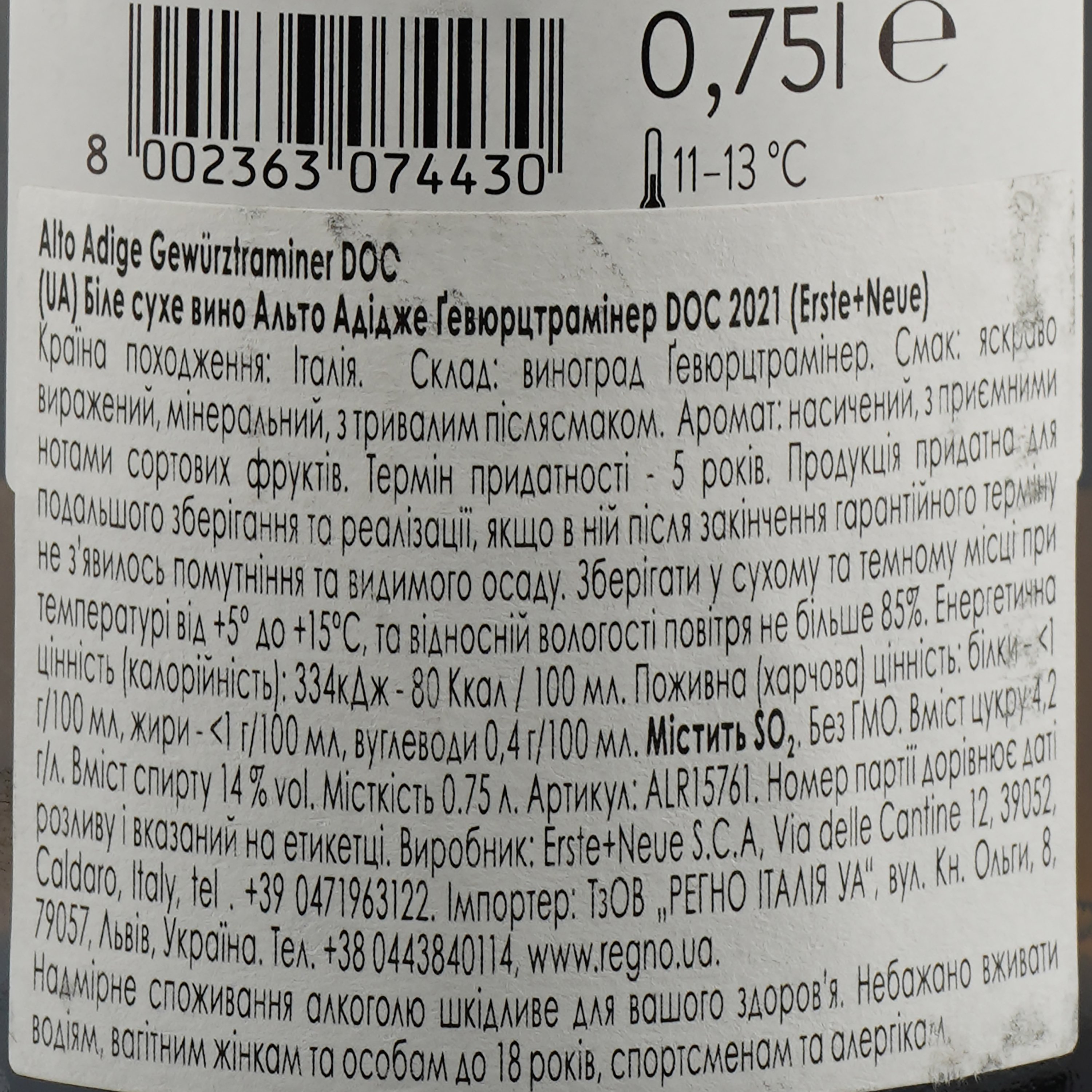 Вино Erste+Neue Gewurztraminer, 14%, 0,75 л (ALR15761) - фото 4