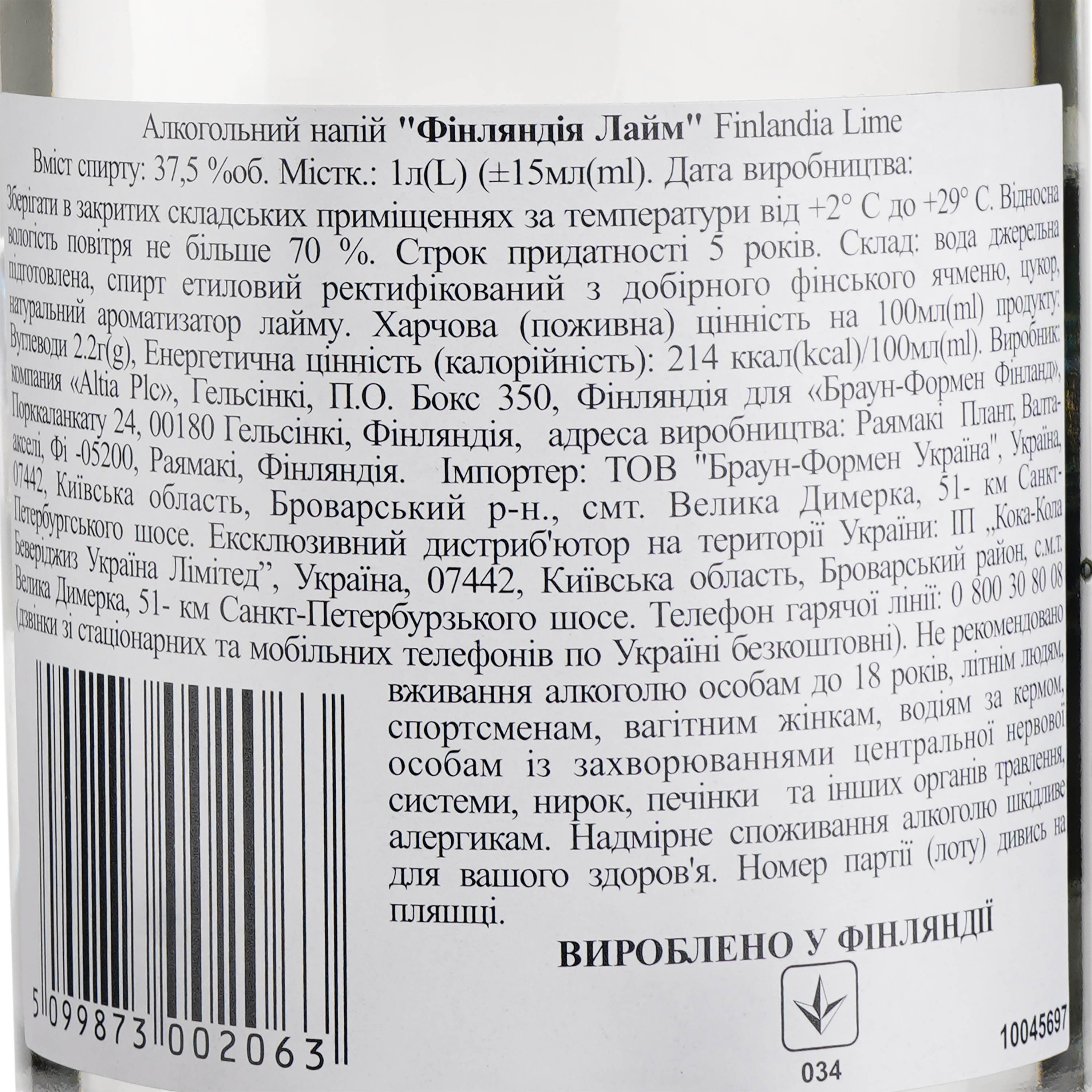 Горілка Finlandia Lime 37.5 % 1 л - фото 3