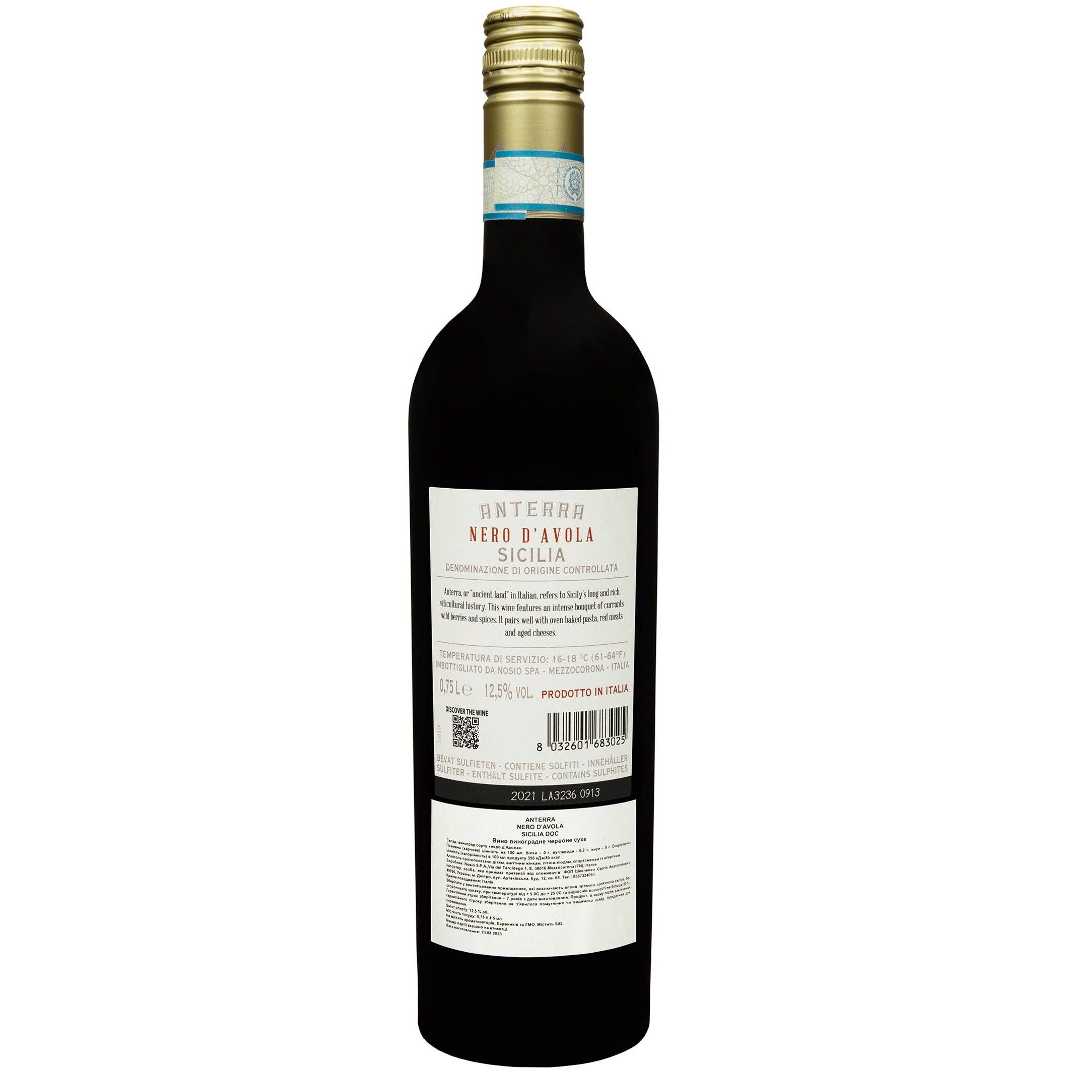 Вино Anterra Nero D'Avola Sicilia DOC червоне сухе 0.75 л - фото 2