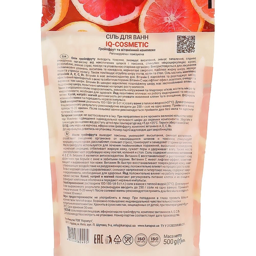Соль для ванн IQ-Cosmetic Грейпфрут и витаминный комплекс 500 г - фото 2
