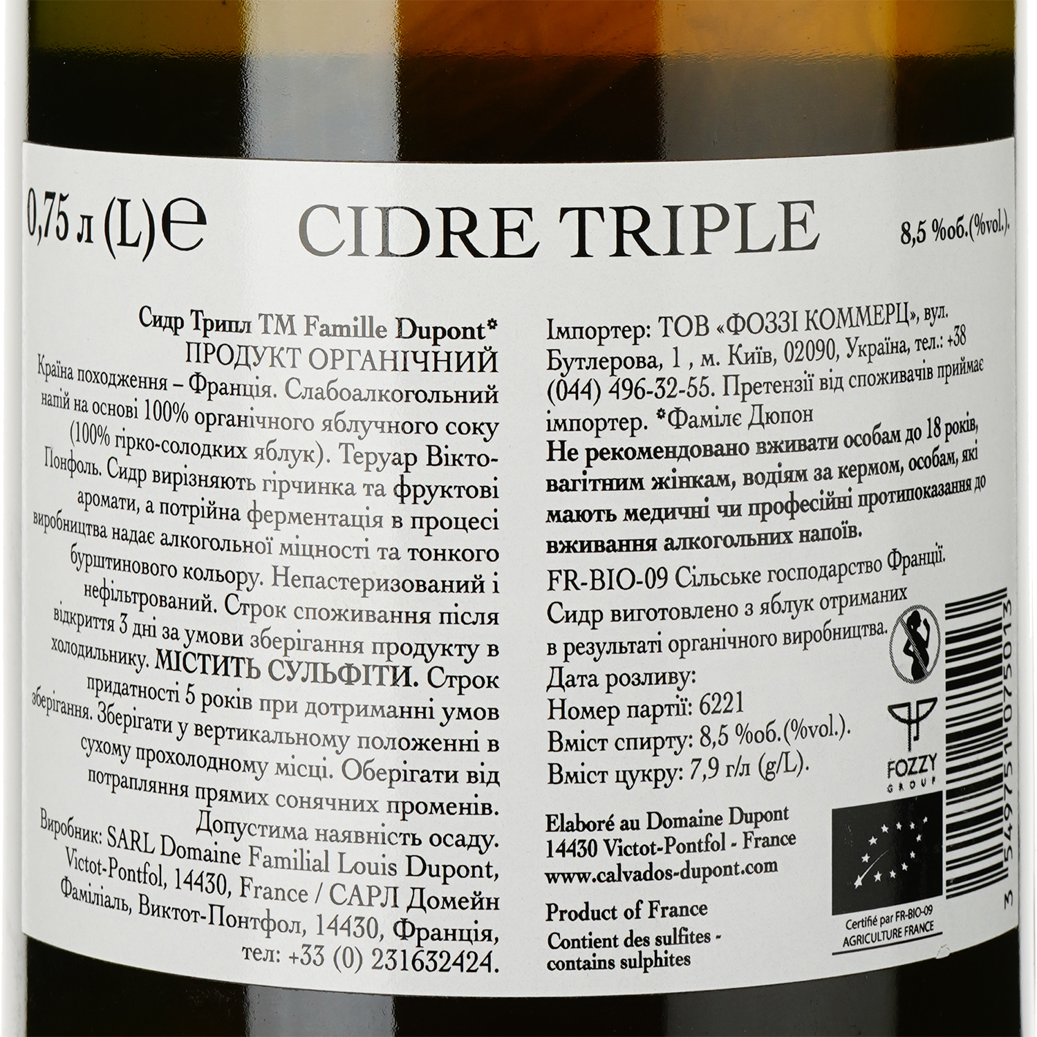 Сидр Famille Dupont Triple сухий 8.5% 0.75 л - фото 3