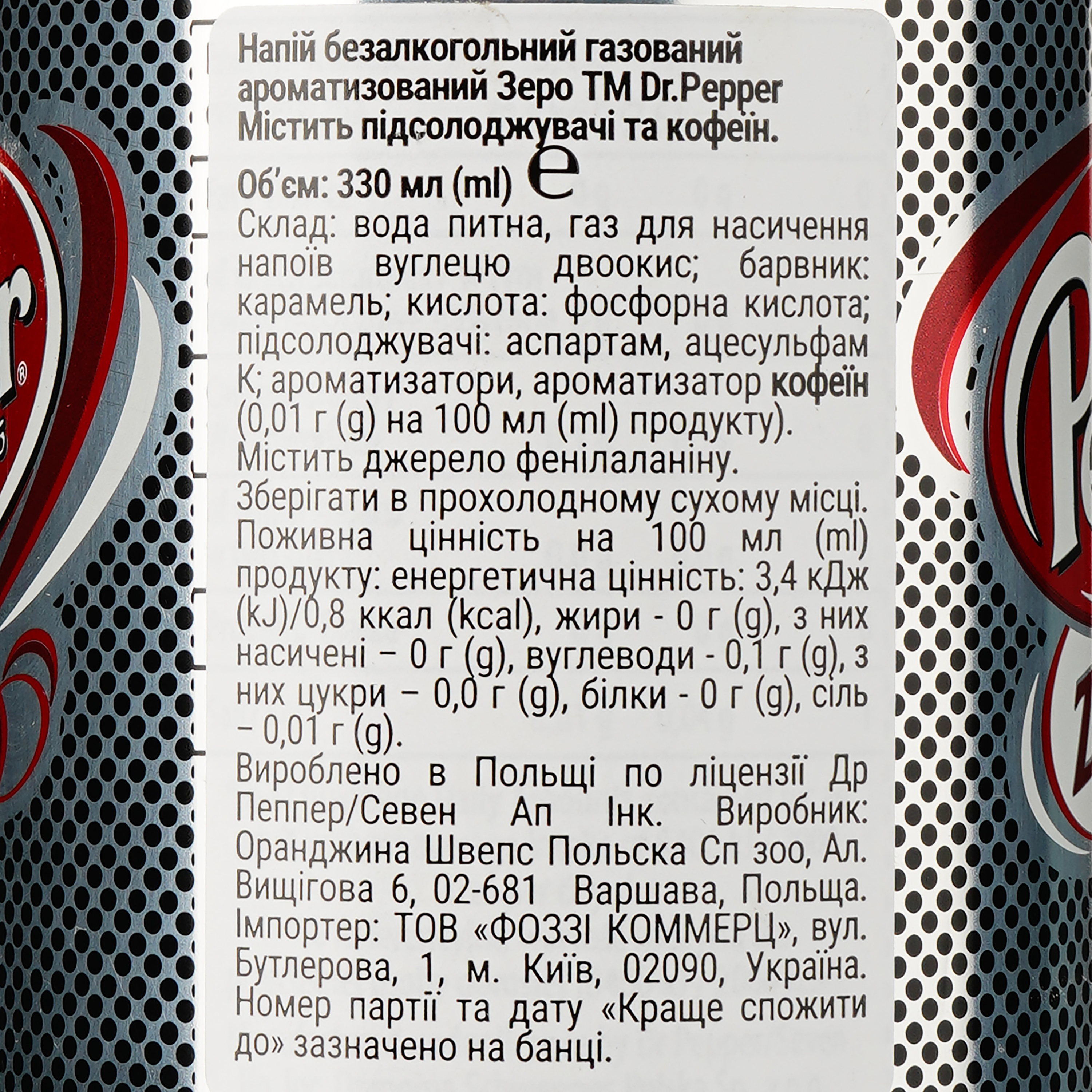 Напиток Dr. Pepper Zero 330 мл (896137) - фото 3