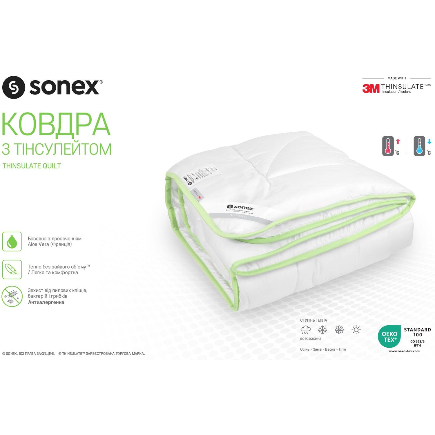 Набор Sonex Aloe Vera с тинсулейтом: одеяло 200х220 см + 2 подушки 50х70 см (SO102199) - фото 6