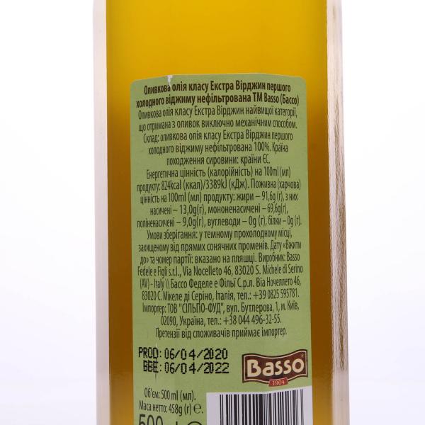 Оливкова олія Basso EV нефільтрована 500 мл (818698) - фото 4