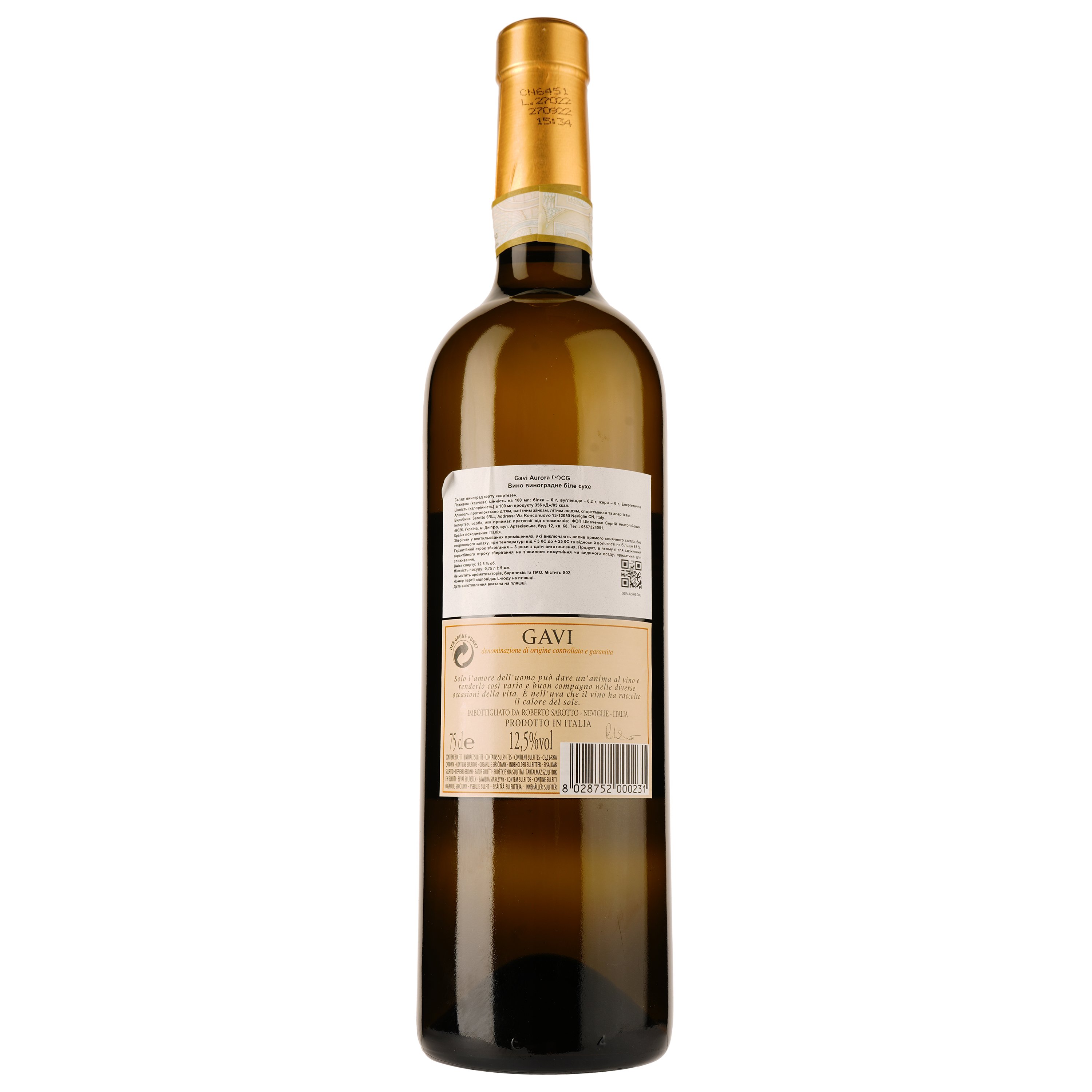 Вино Roberto Sarotto Gavi Aurora DOCG, белое, сухое, 0,75 л - фото 2