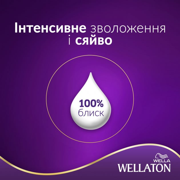 Стійка крем-фарба для волосся Wellaton, відтінок 10/0 (сахара), 110 мл - фото 8