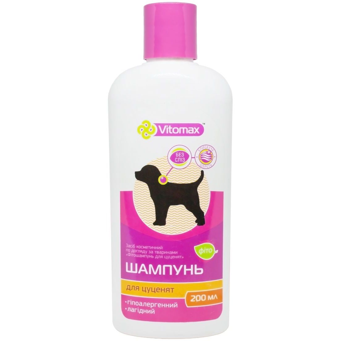 Фитошампунь Vitomax для щенков без слез, 200 мл - фото 1