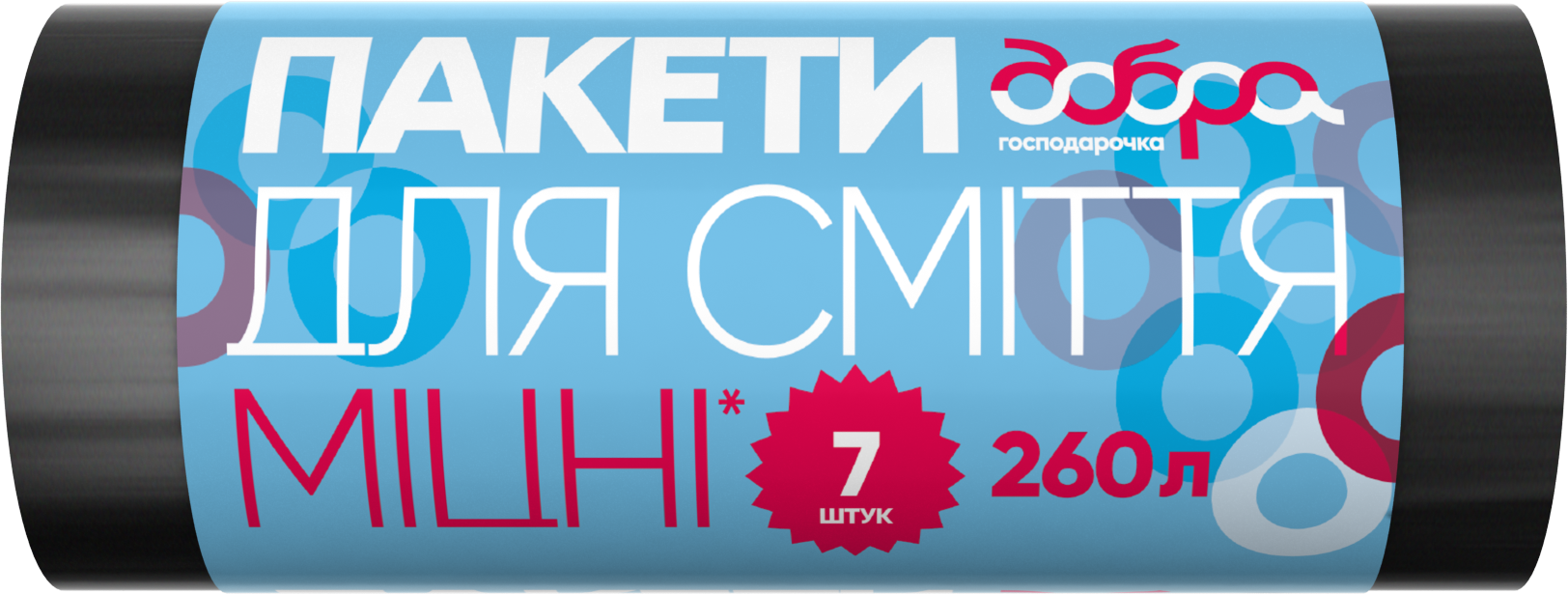 Пакети для сміття Добра господарочка Міцні, 260 л, 7 шт. (4820086521765) - фото 1