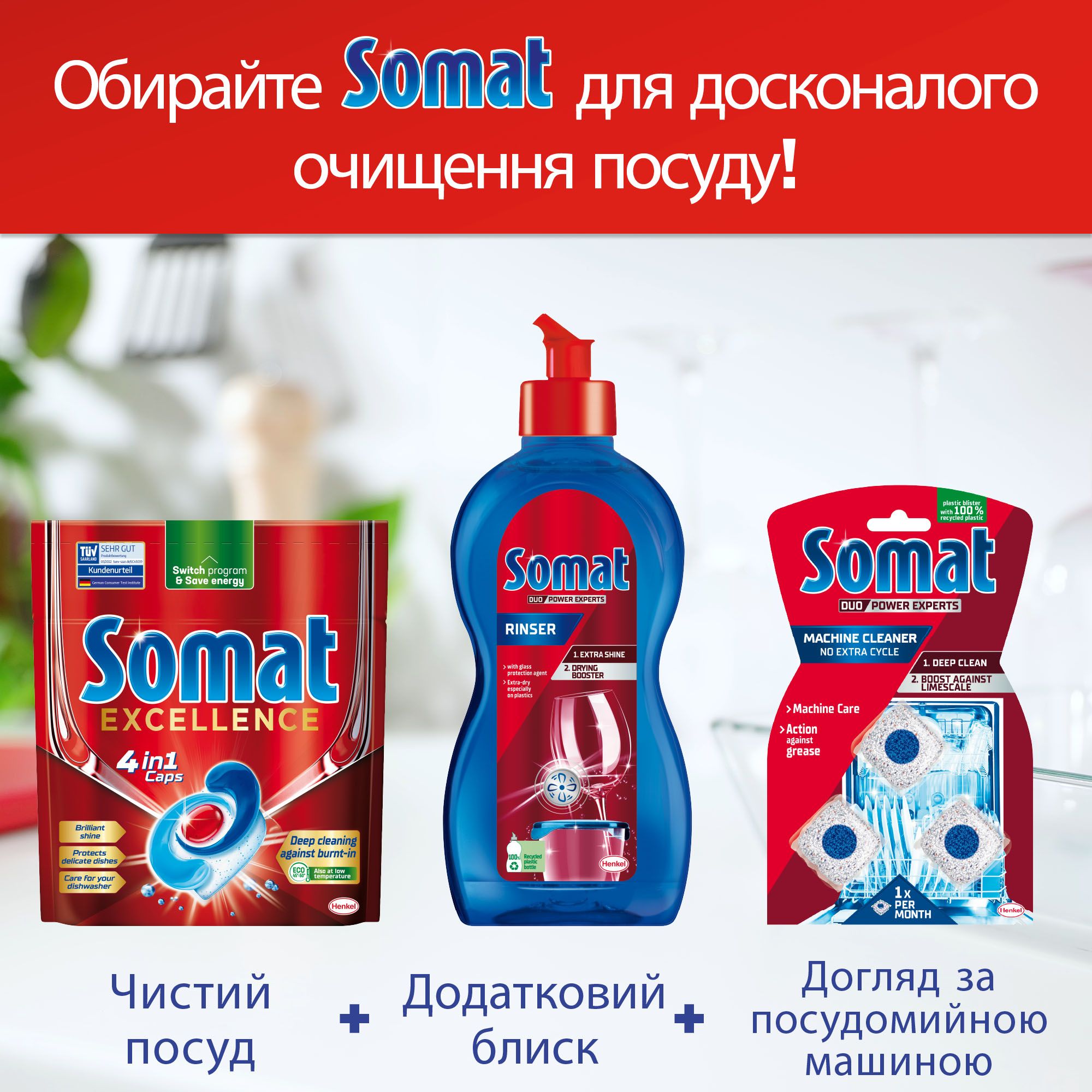 Капсули для посудомийної машини Somat Exellence Duo 4 в 1, 60 + 60 шт. - фото 8