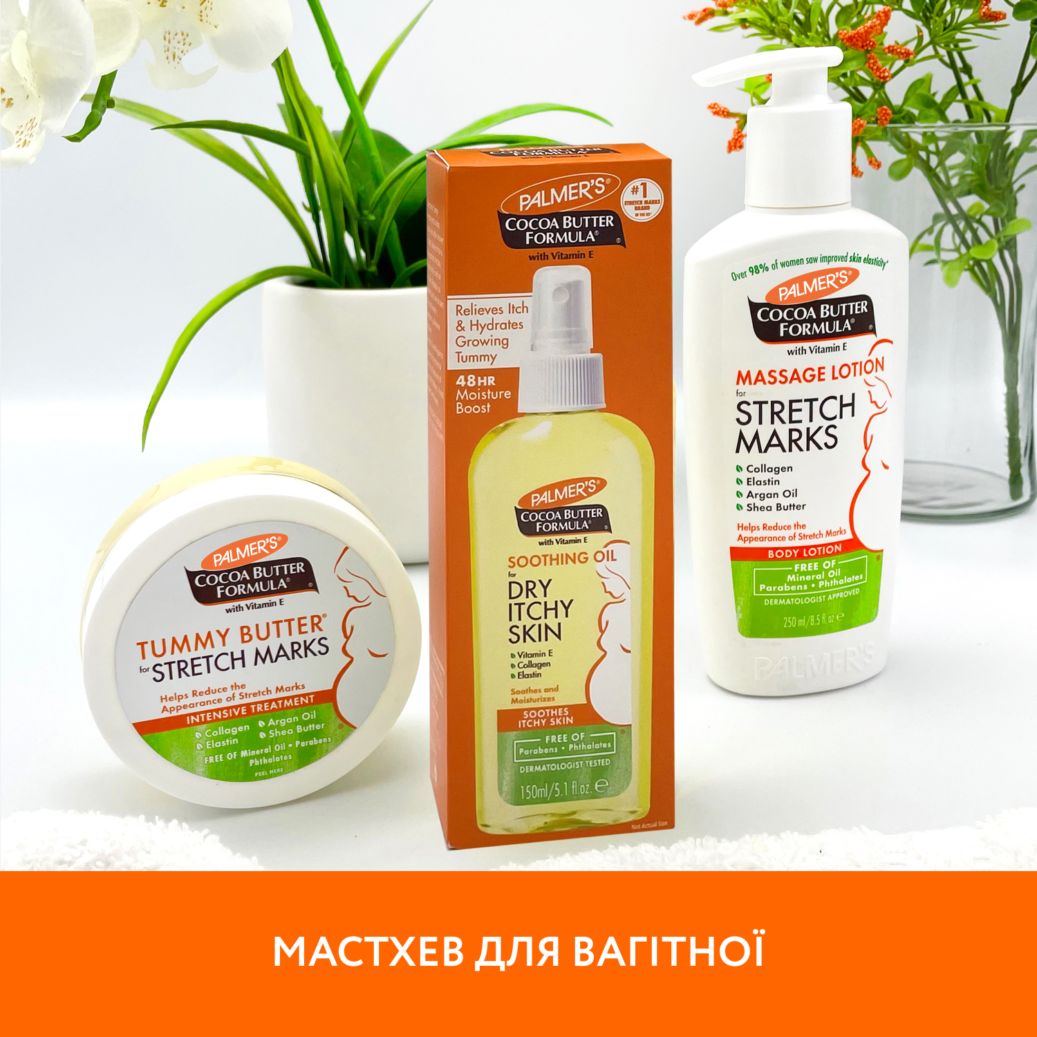 Успокаивающее масло Palmer's Dry Itchy Skin с маслом какао и витамином Е 150 мл - фото 3