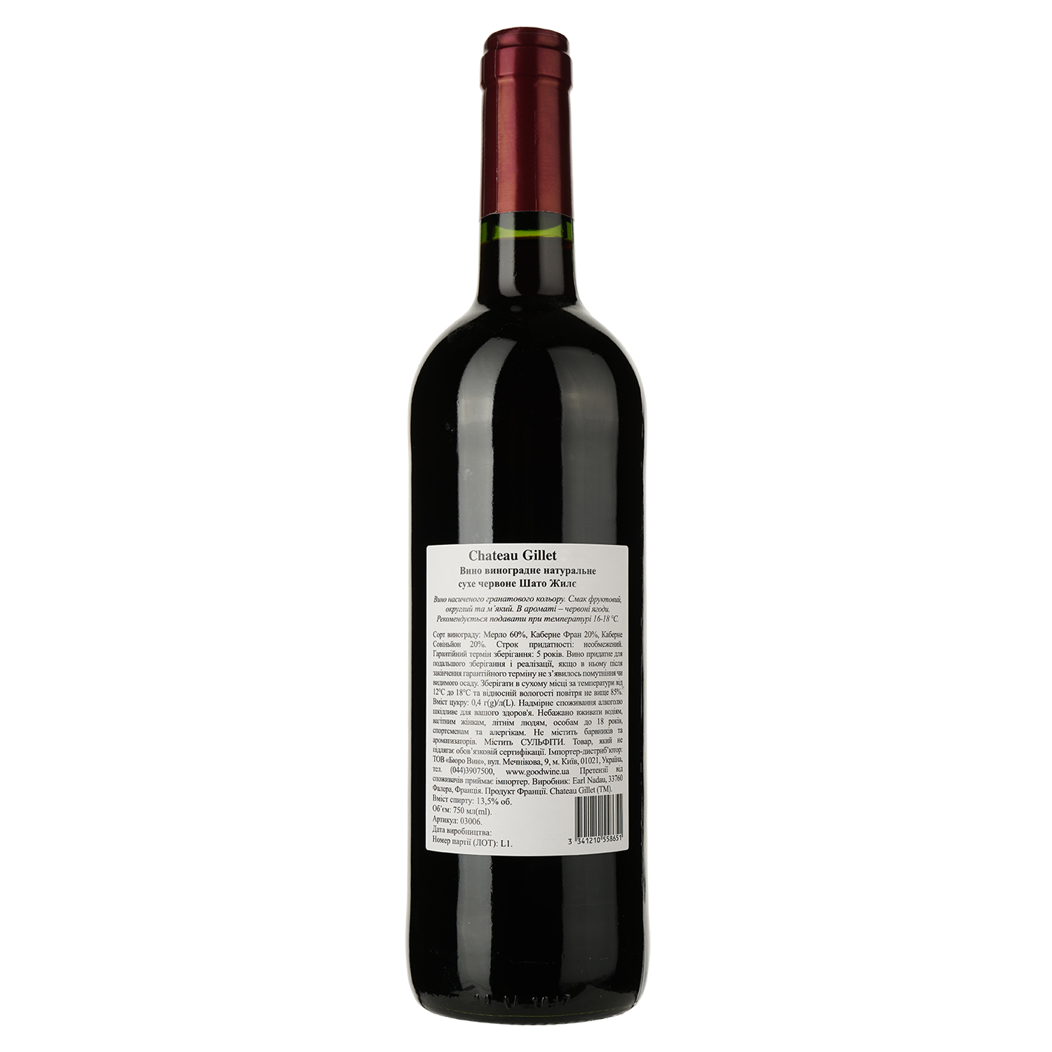 Вино Chateau Gillet Bordeaux, червоне, сухе, 13,5%, 0,75 л (3006) - фото 2
