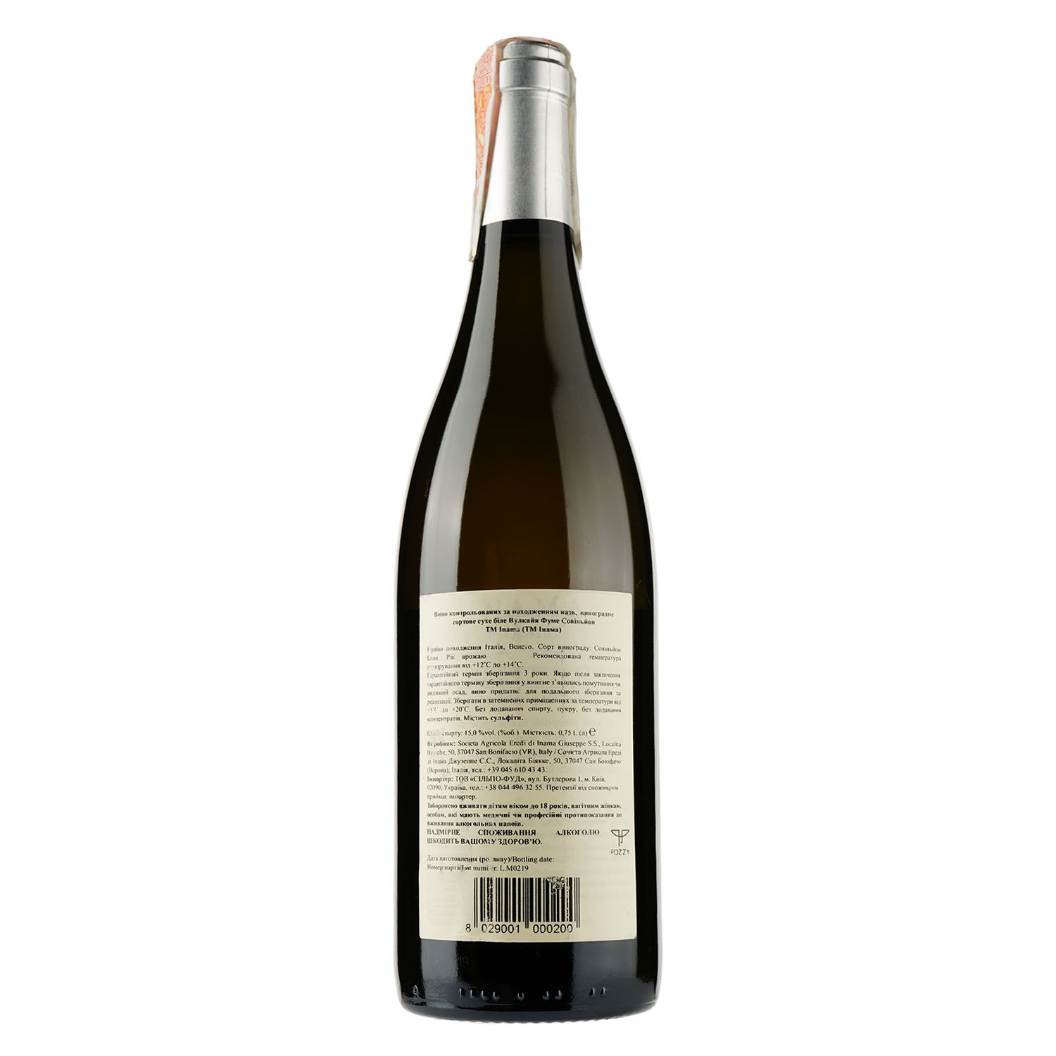 Вино Inama Vulcaia Fume - Sauvignon IGT, 15%, 0,75 л (446406) - фото 2