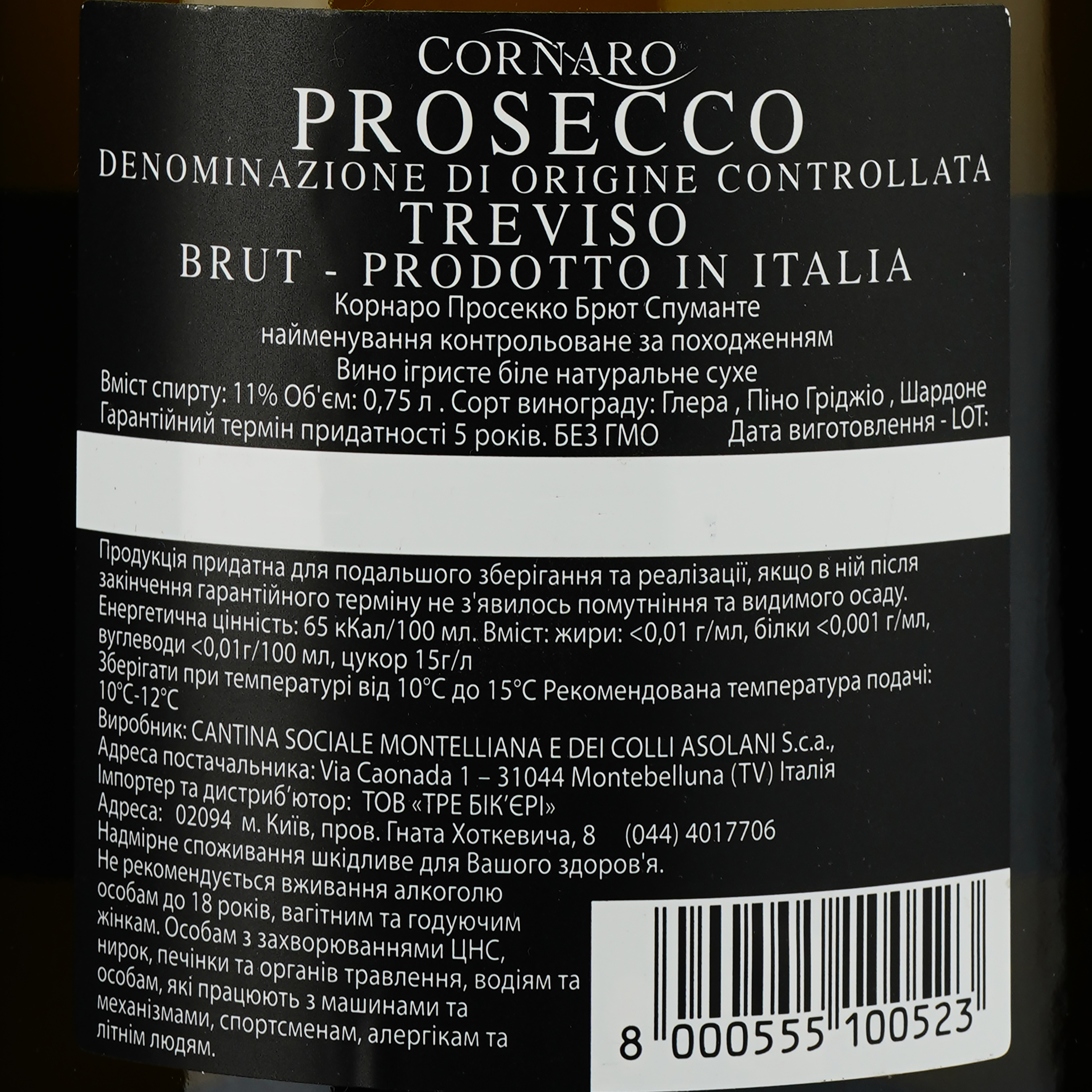 Игристое вино Montelliana Cornaro Prosecco белое брют 0.75 л - фото 3