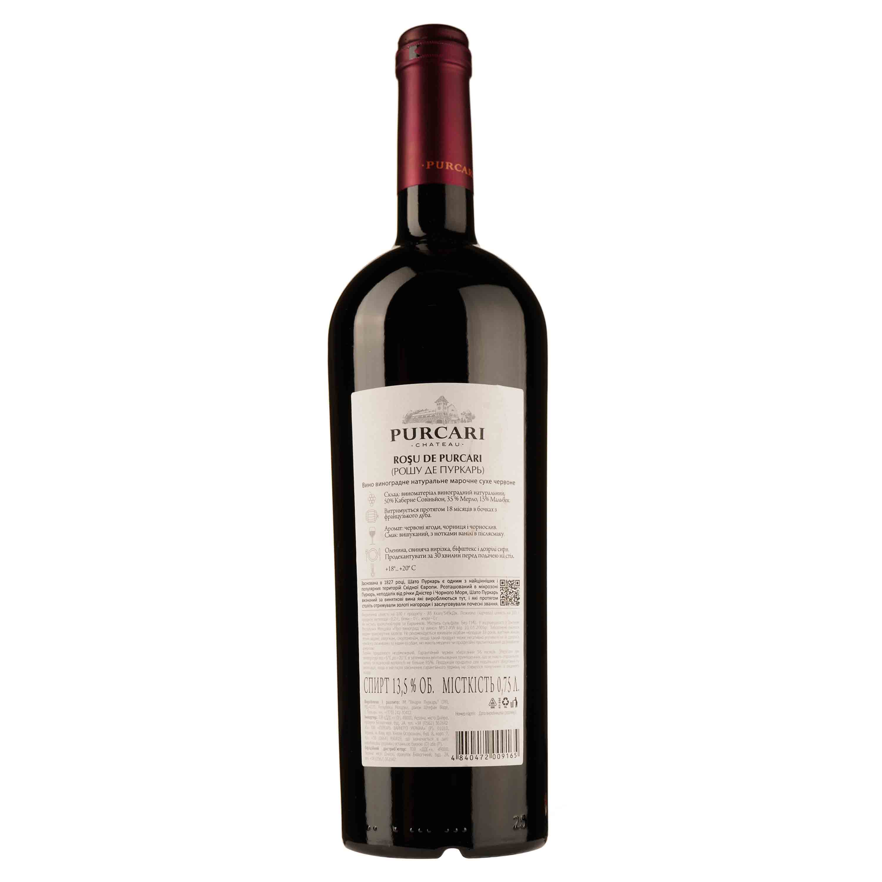 Вино Rosu de Purcari, 14%, 0,75 л (AU8P025) - фото 2