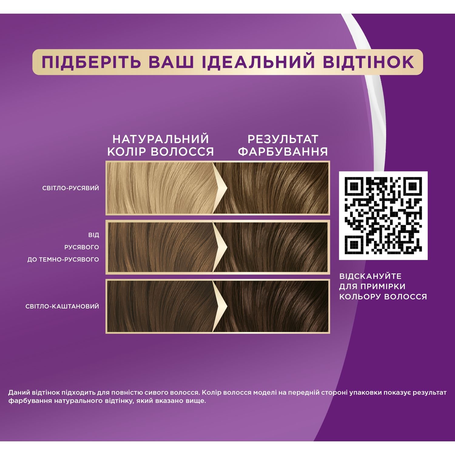 Краска для волос Palette ICC 6-0 Темно-русый 110 мл - фото 3