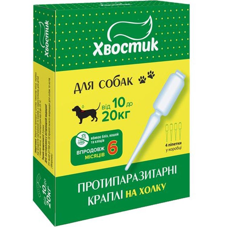 Протипаразитарні краплі Хвостик для собак вагою від 10 до 20 кг 4 піпетки - фото 1