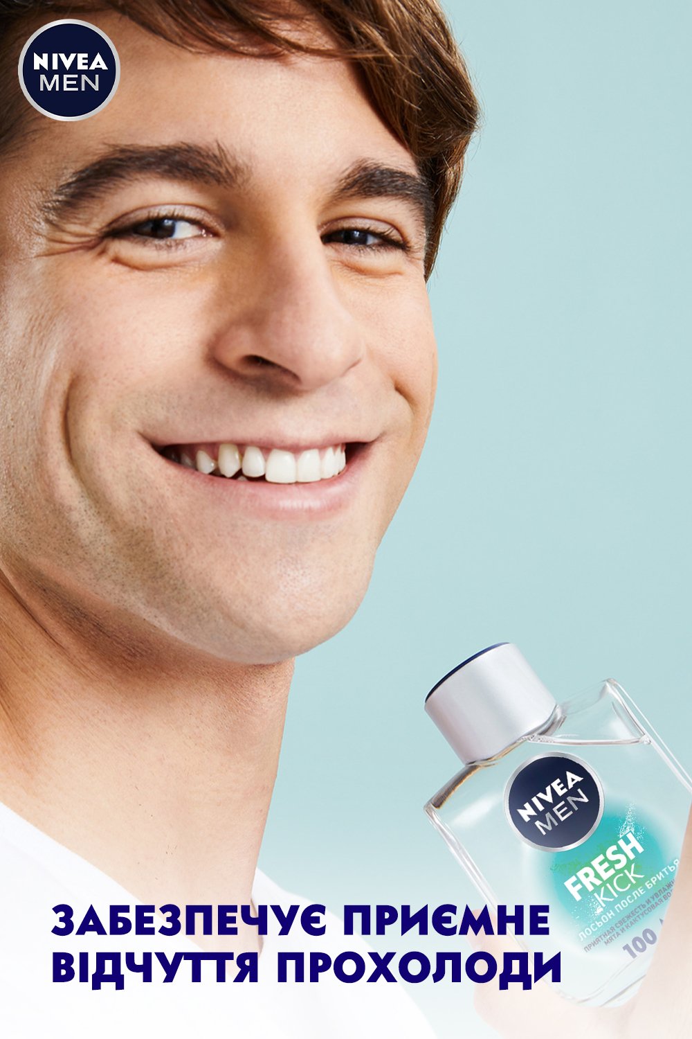 Лосьйон після гоління Nivea Men Fresh Kick, 100 мл - фото 5