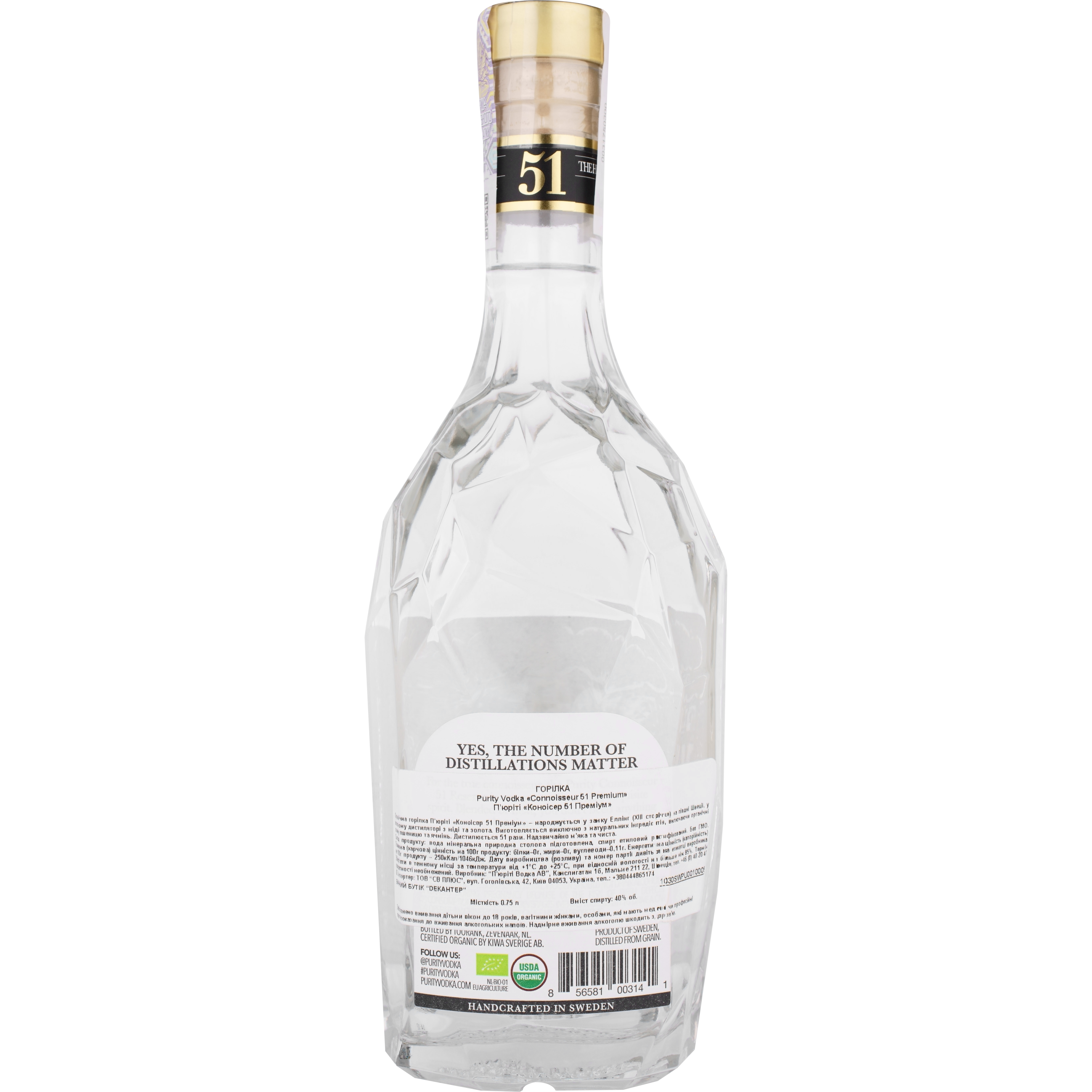 Водка Purity Distillery Vodka Connoisseur 51 Premium, 40% 0,75 л - фото 2