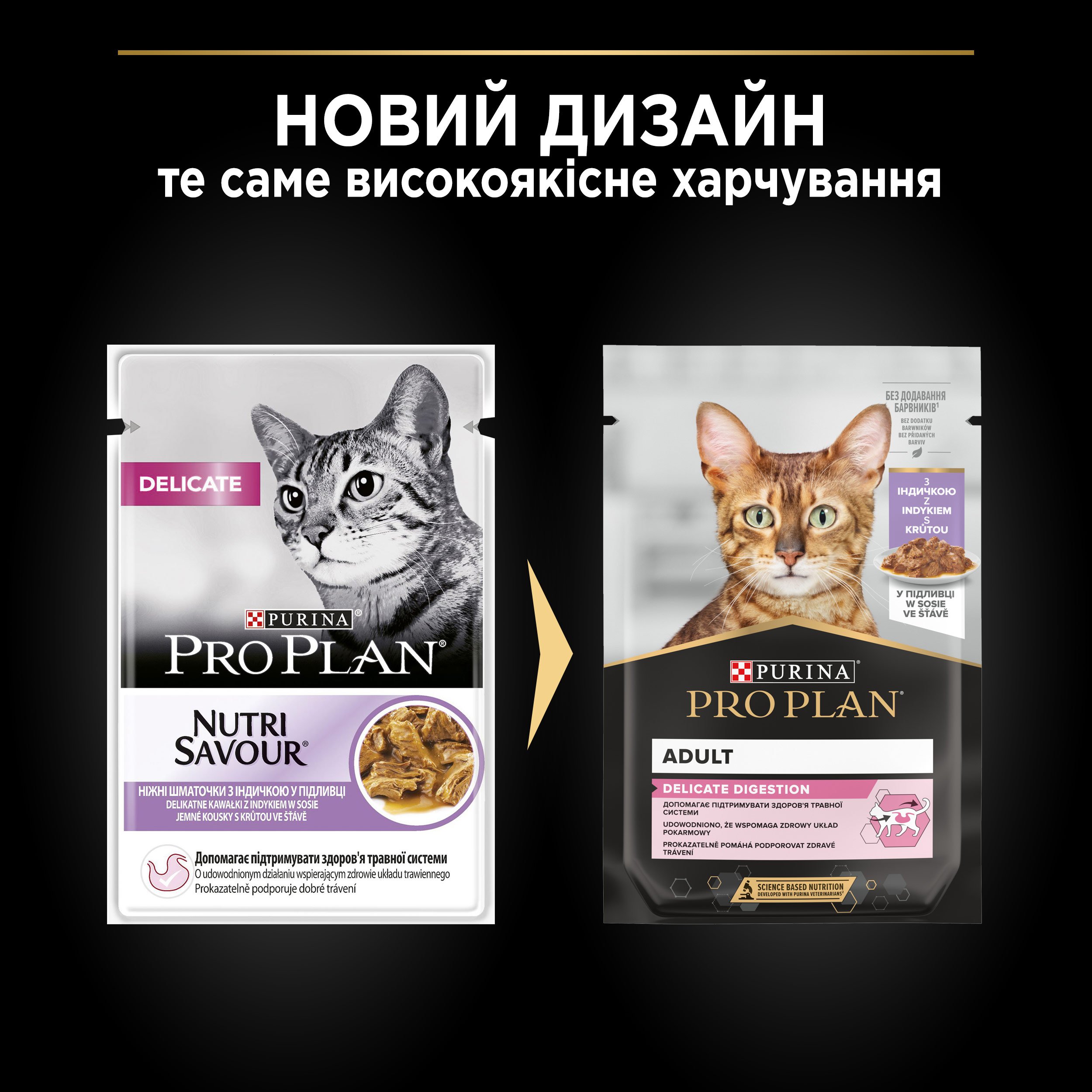 Вологий корм Purina Pro Plan Delicate Digestion для дорослих котів з чутливим травленням шматочки індички у підливці 85 г (12457641) - фото 11