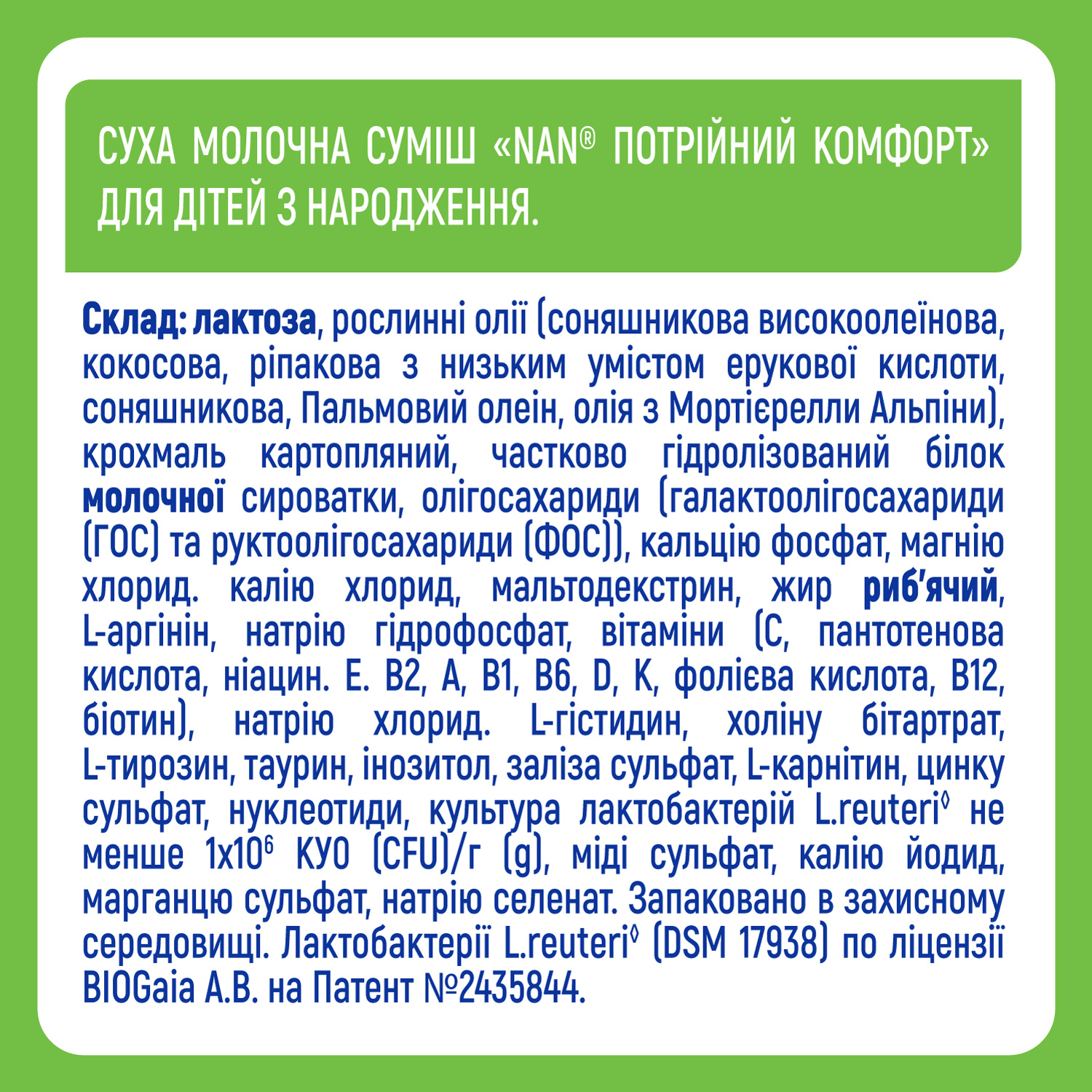 Суха молочна суміш NAN Потрійний комфорт, 400 г - фото 7