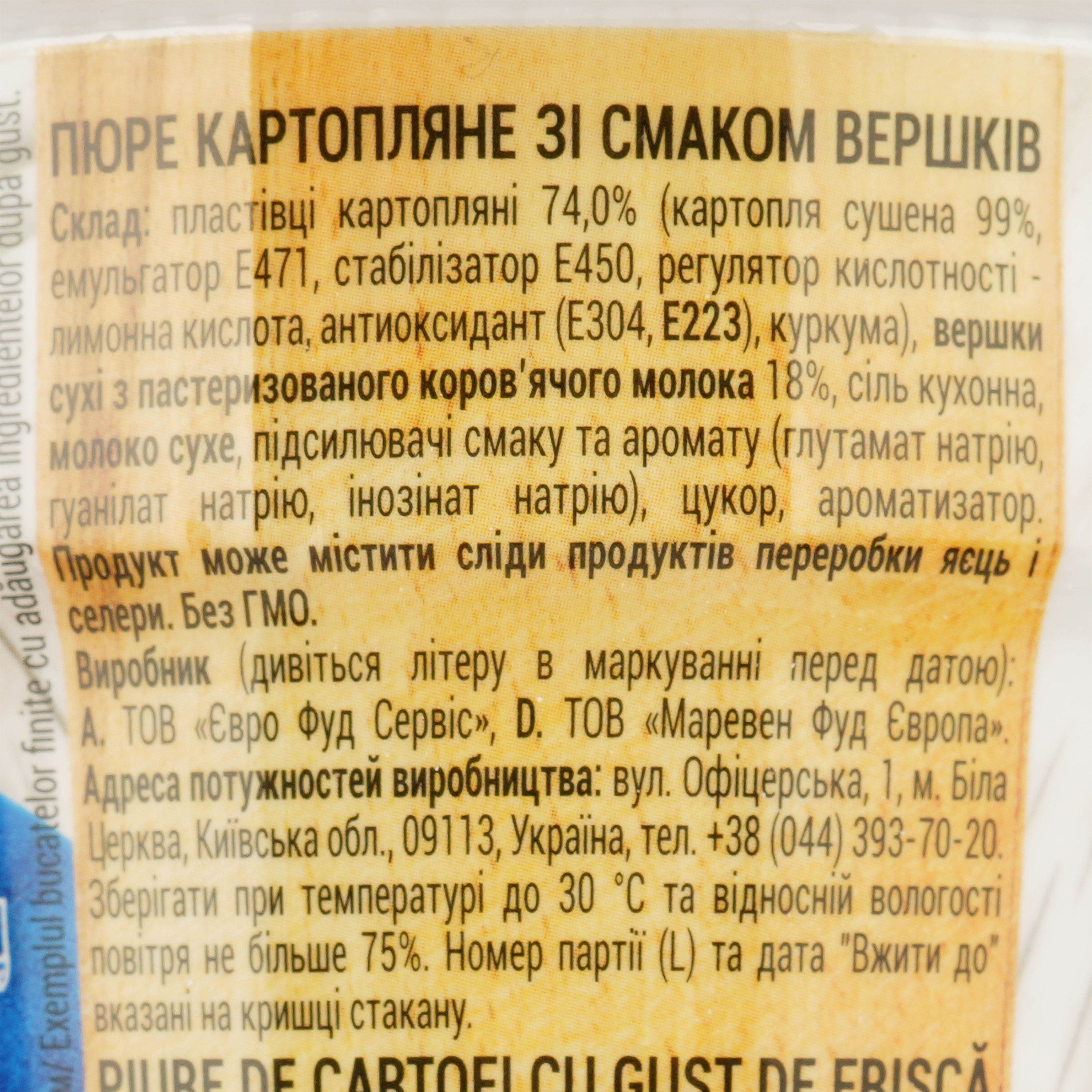 Пюре швидкого приготування Reeva картопляне, зі смаком вершків, 40 г (923827) - фото 3