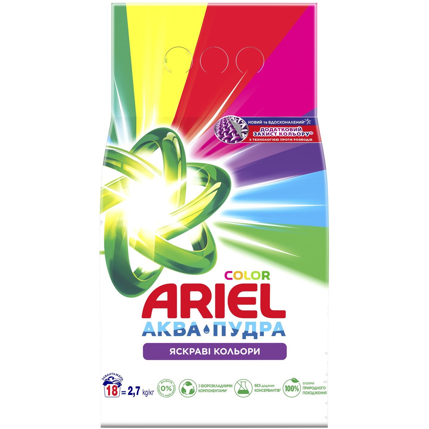 Пральний порошок Ariel Аква-Пудра Color Яскраві кольори 2.7 кг - фото 1