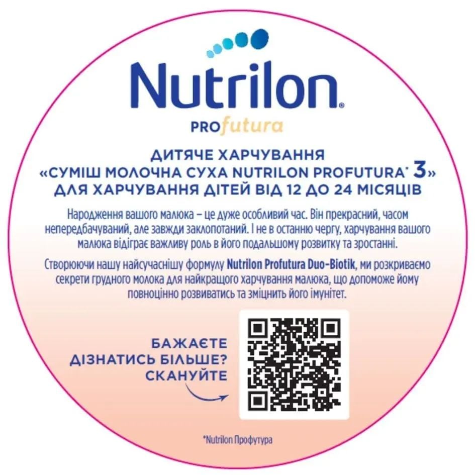Суміш молочна суха Nutrilon Profutura 3, 1.6 кг (2 шт. по 800 г) - фото 2
