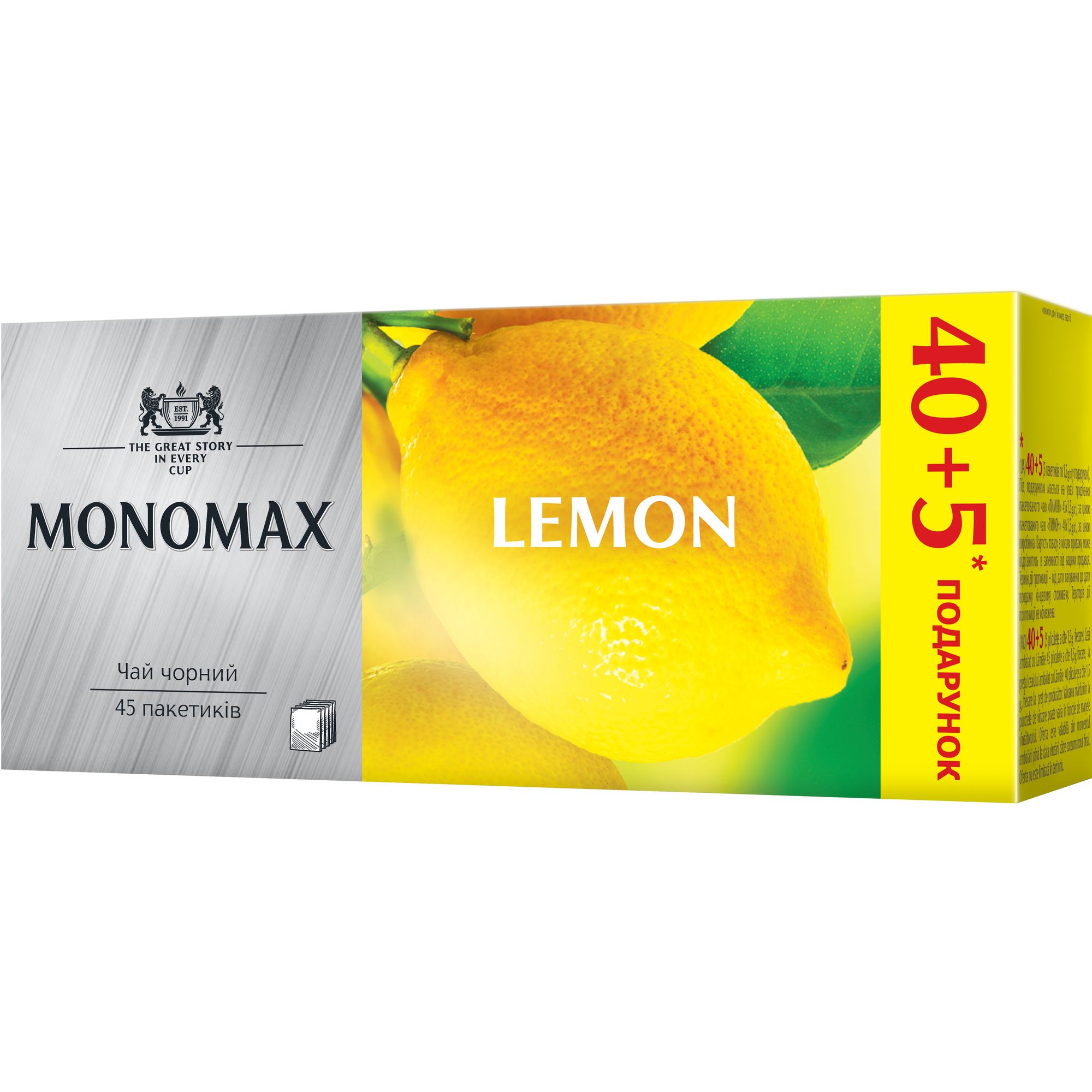 Чай черный Monomax Lemon 67.5 г (40+5 шт. x 1.5 г) - фото 2