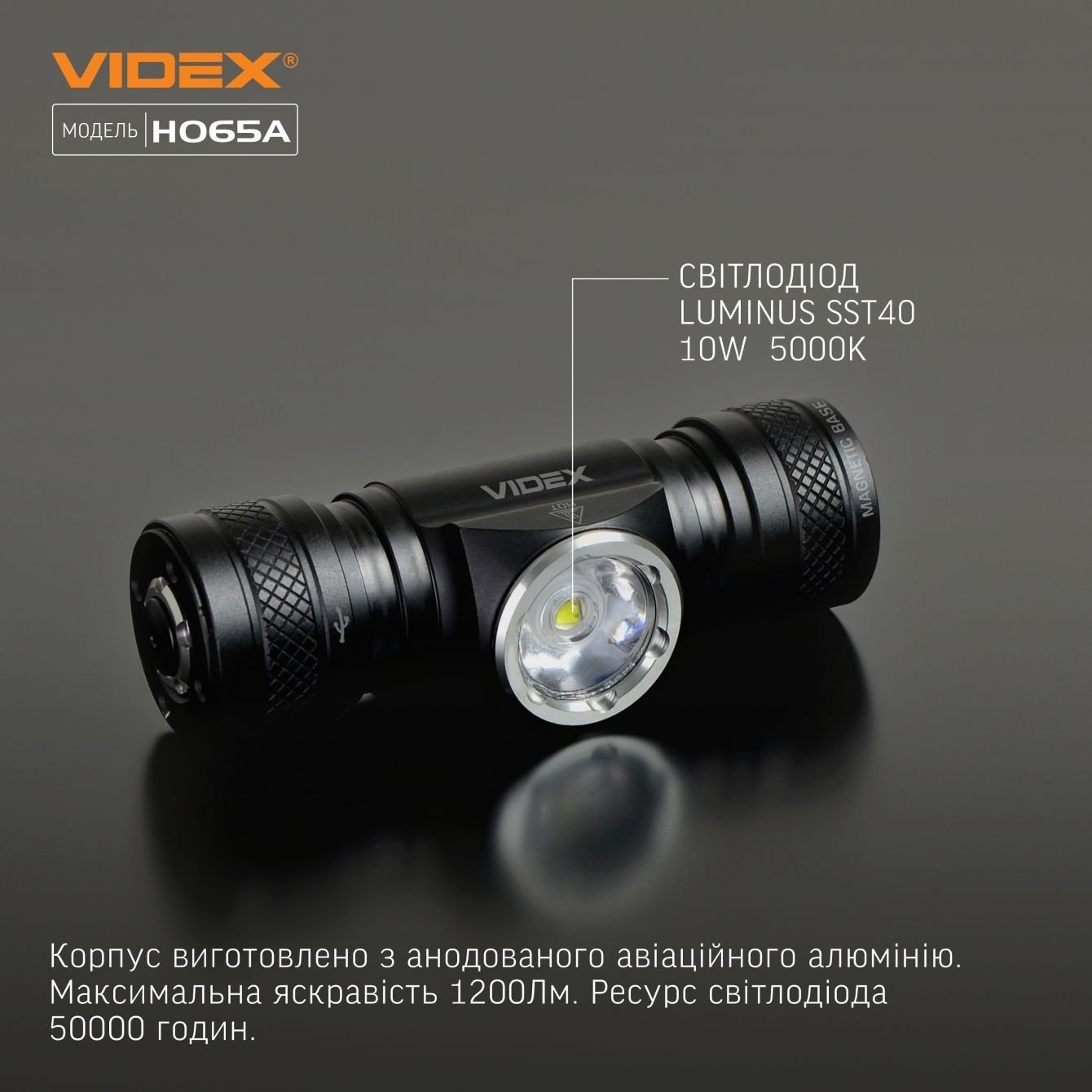 Налобный светодиодный фонарик Videx VLF-H065A 1200L m 5000 K (VLF-H065A) - фото 12