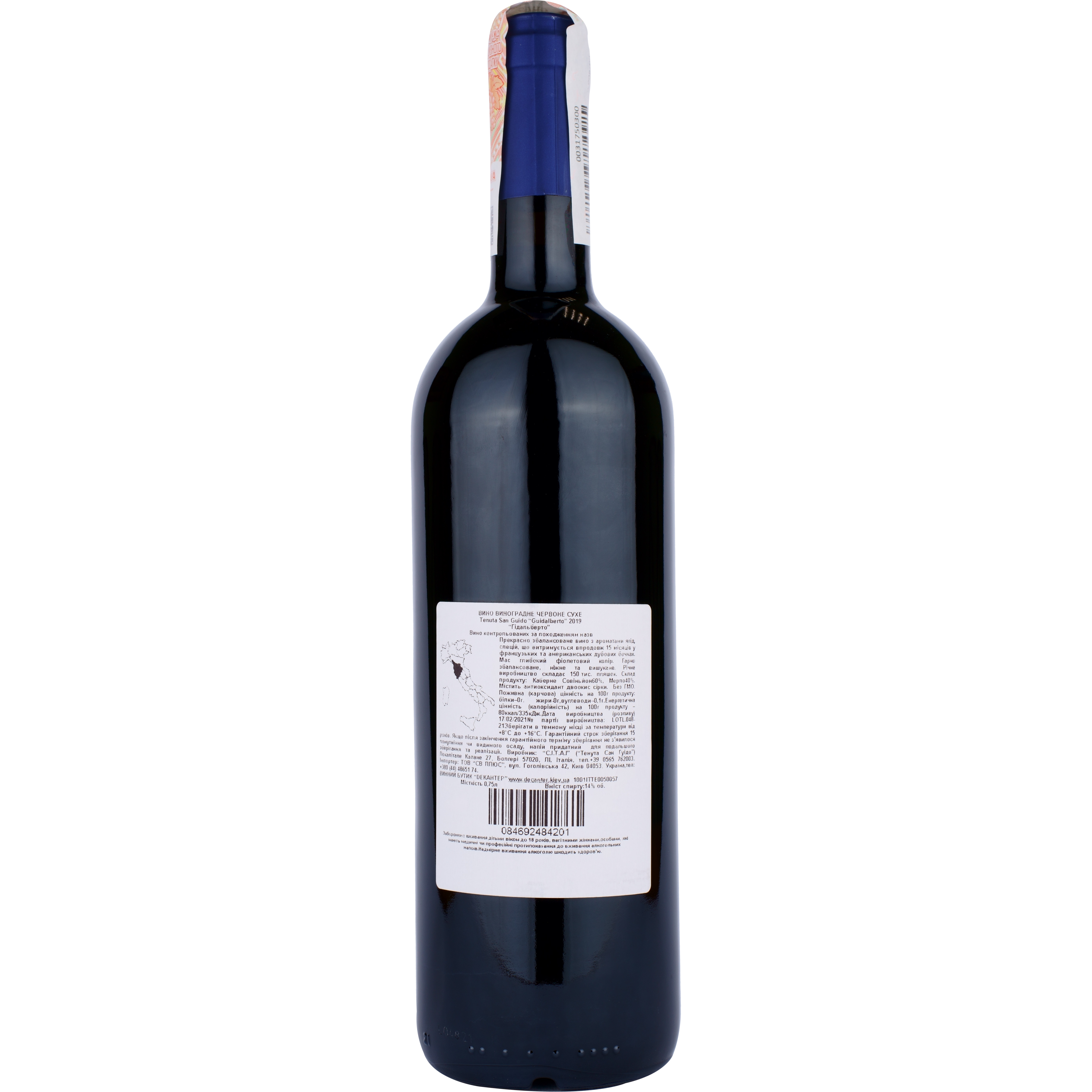 Вино Tenuta San Guido Guidalberto Toscana IGT, червоне, сухе, 0,75 л - фото 2